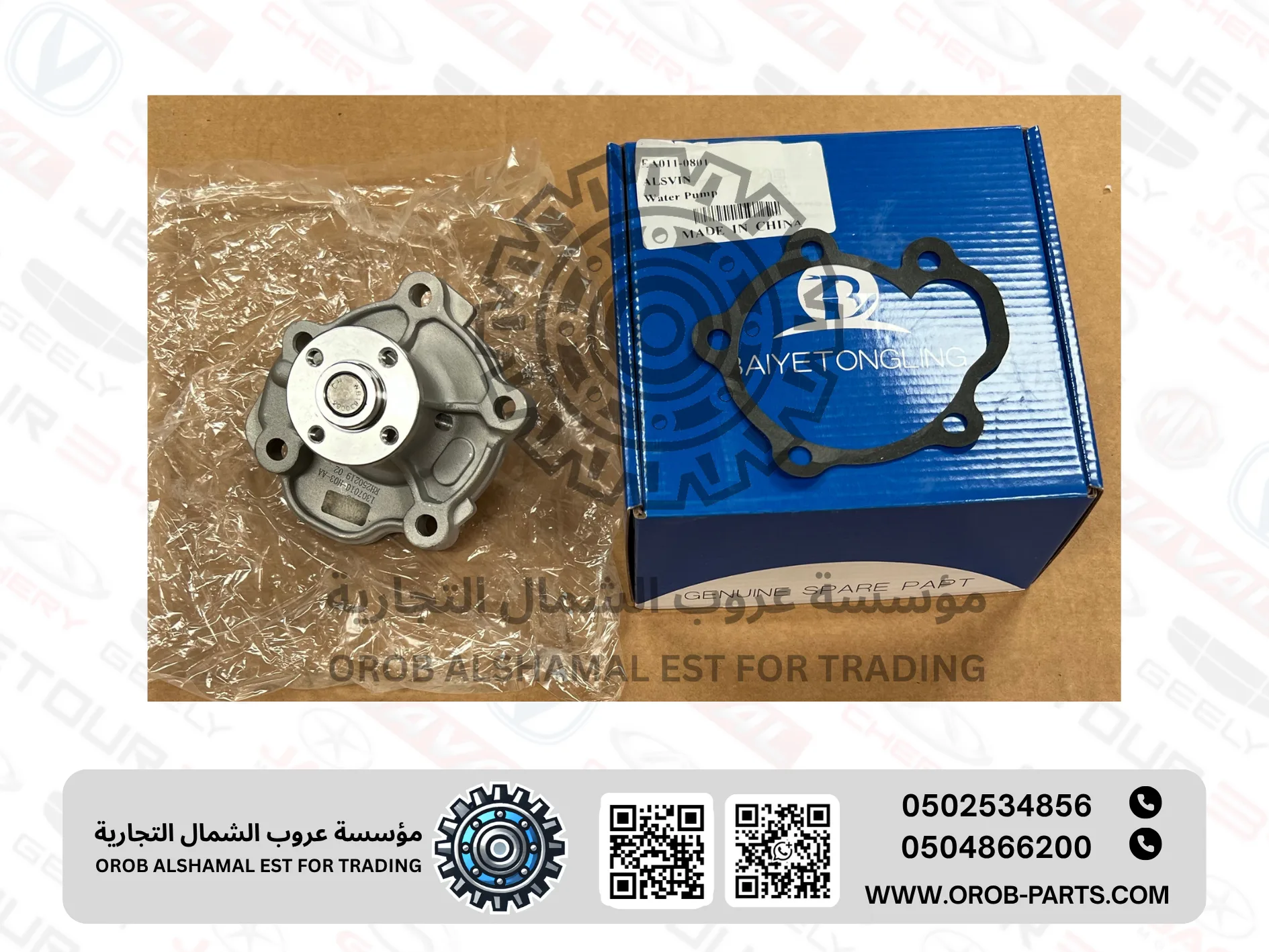 طرمبة ماء - الـسـفـيـن 