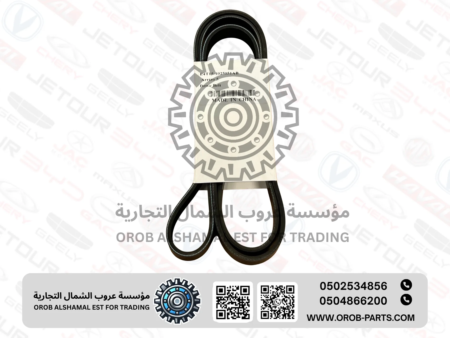 سير الماكينة - اريزو 5