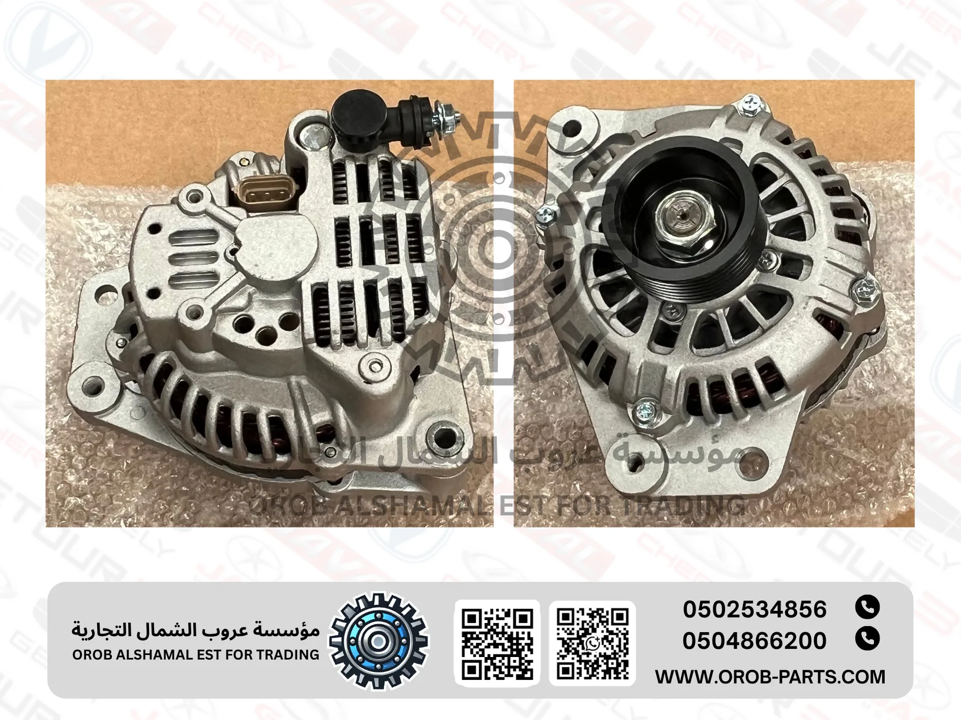 دينمو تعبئة - اريزو 5