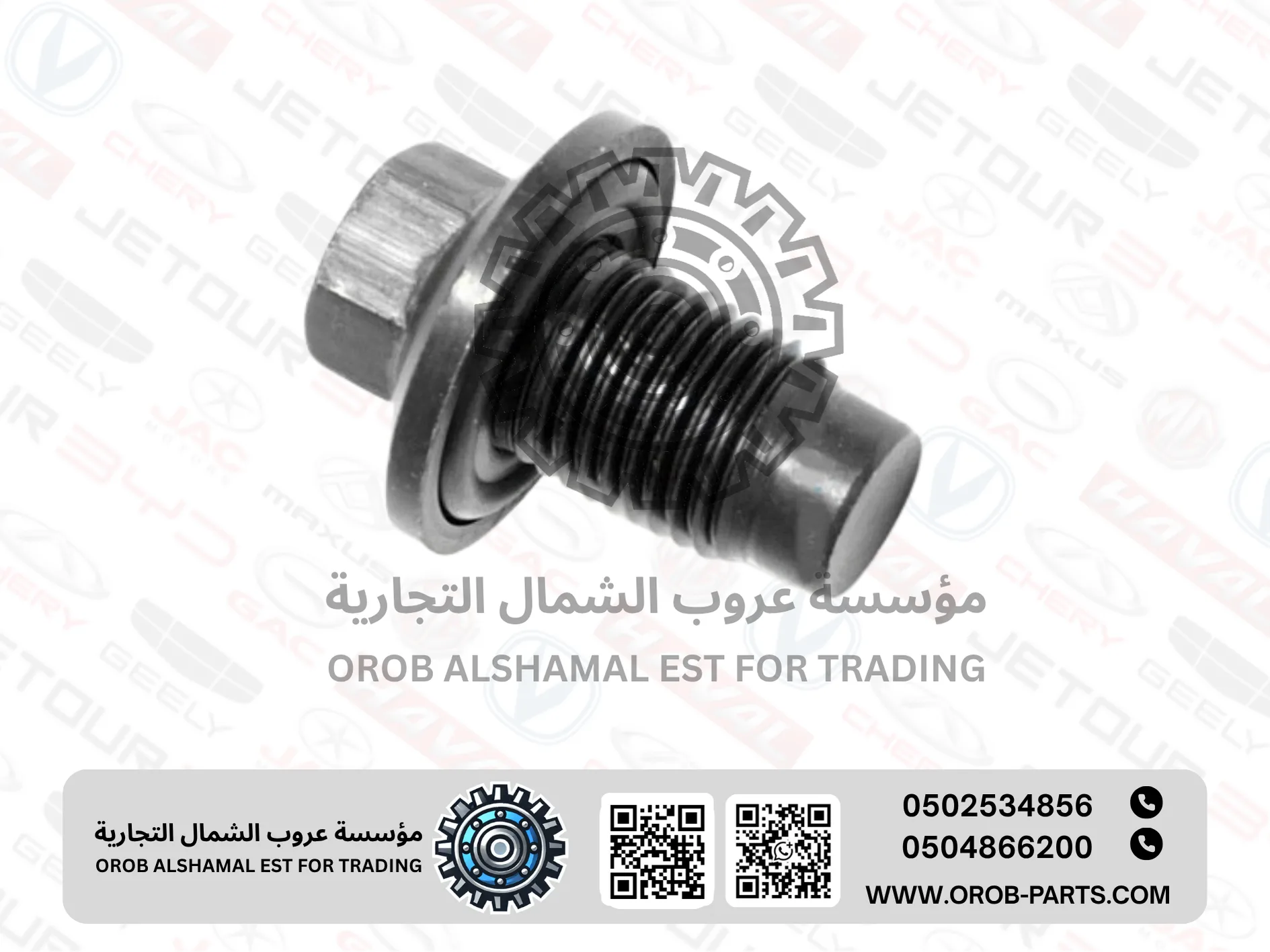 صرة زيت كرتير الماكينة - السيفن 