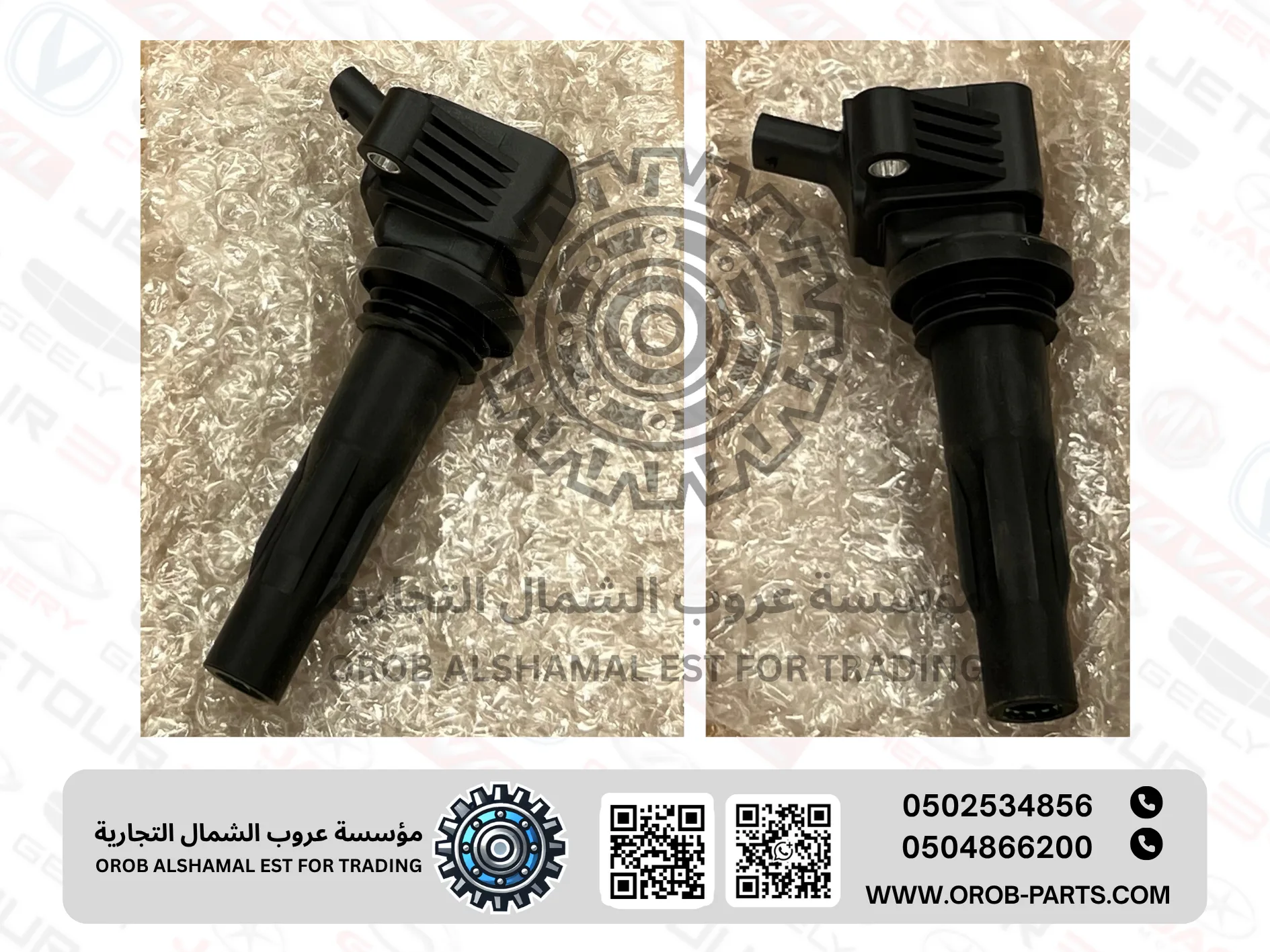 كويل - ام جي 5
