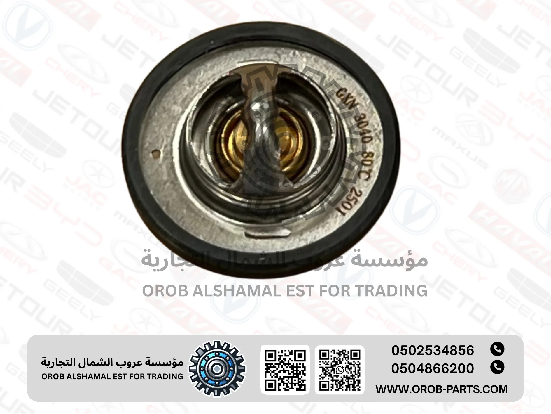 بلف حرارة 80 - ام جي 5 