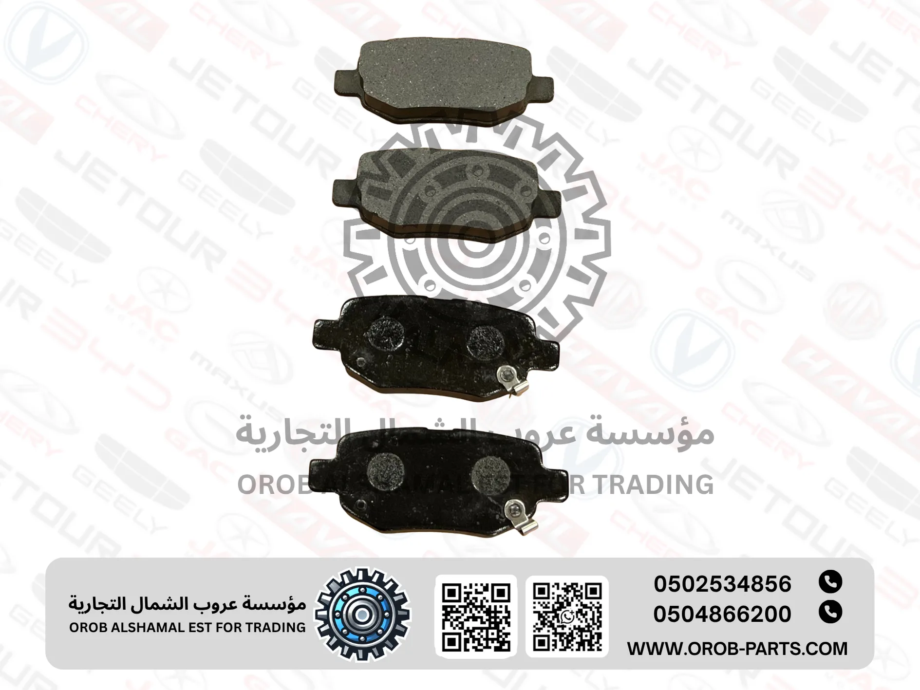 فحمات البريك الخلفية - تيقو 2 برو