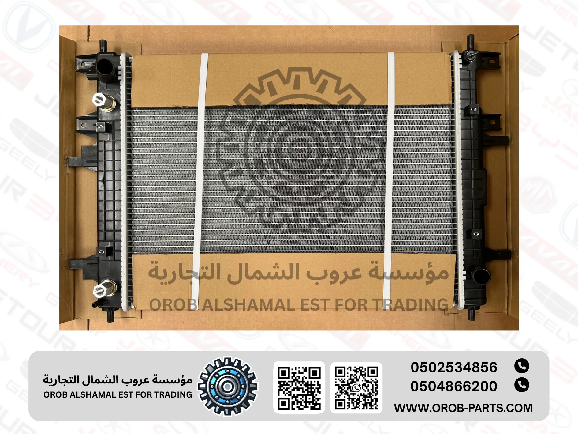 رديتر ماء - اريزو 5