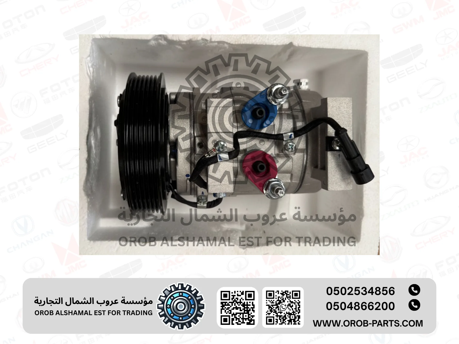 كومبريسر مكيف - فيقس