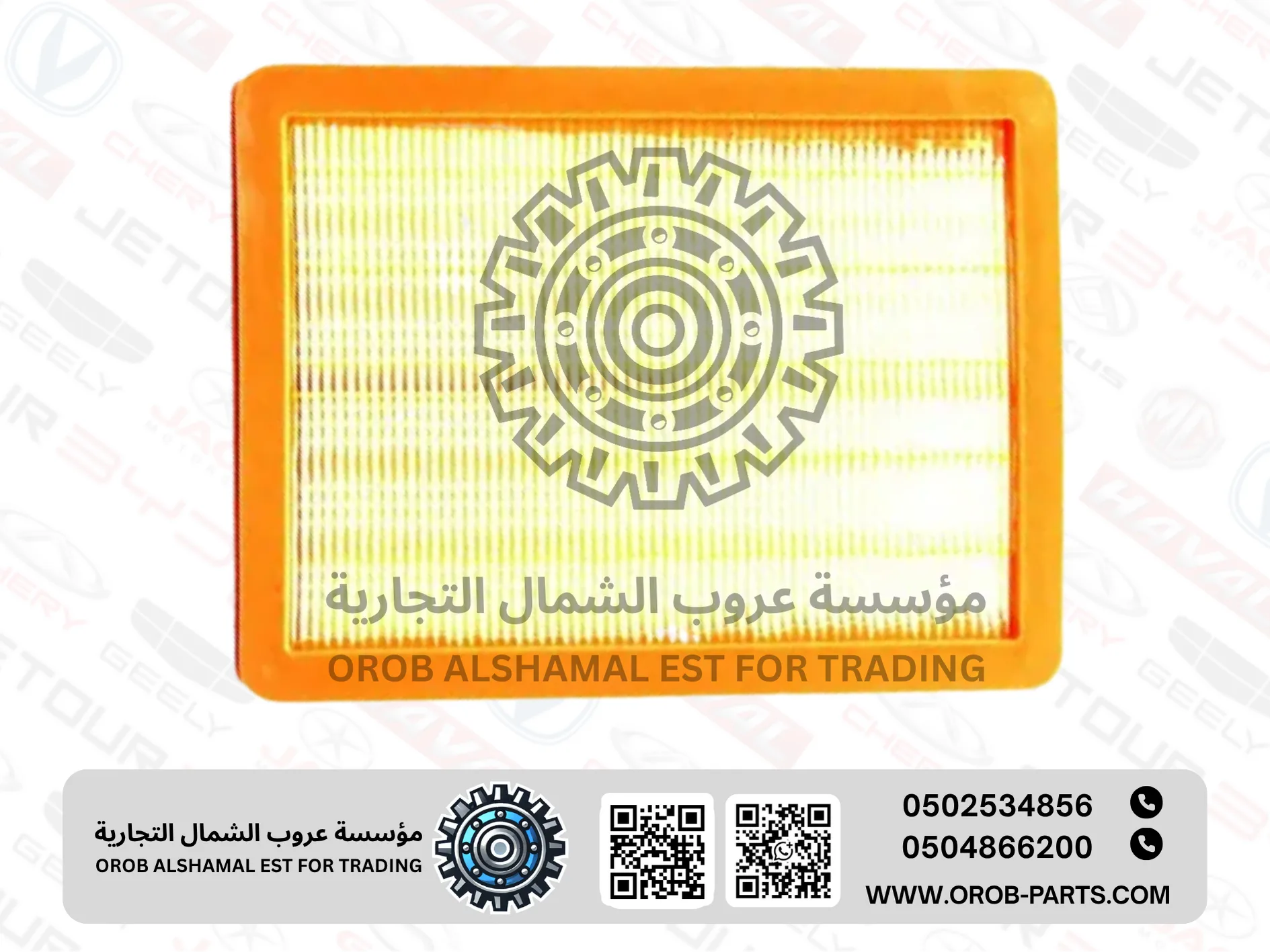 فلتر هواء - ام جي 5