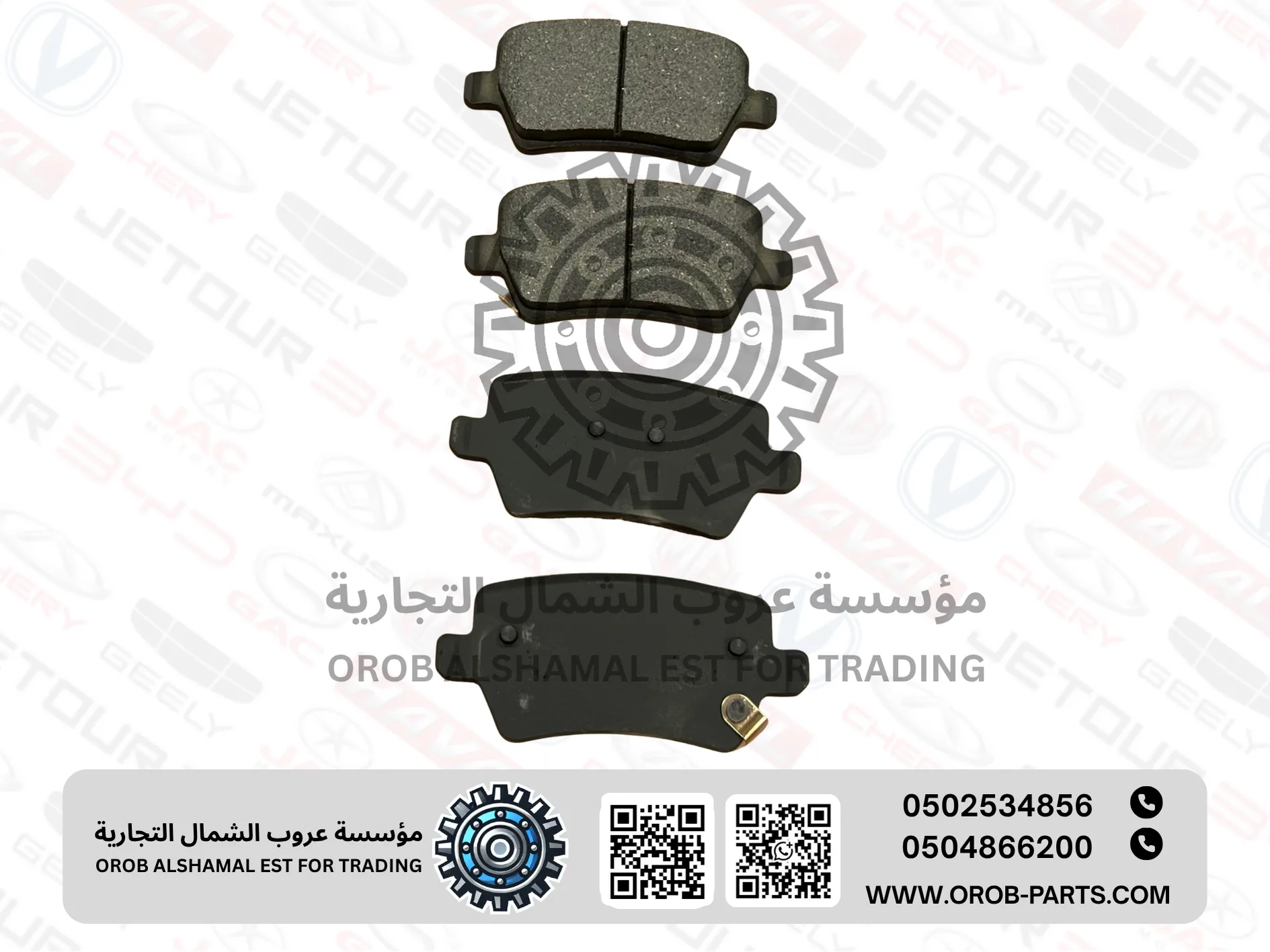 فحمات البريك الخلفية - اريزو 5 / 6 / 6 برو