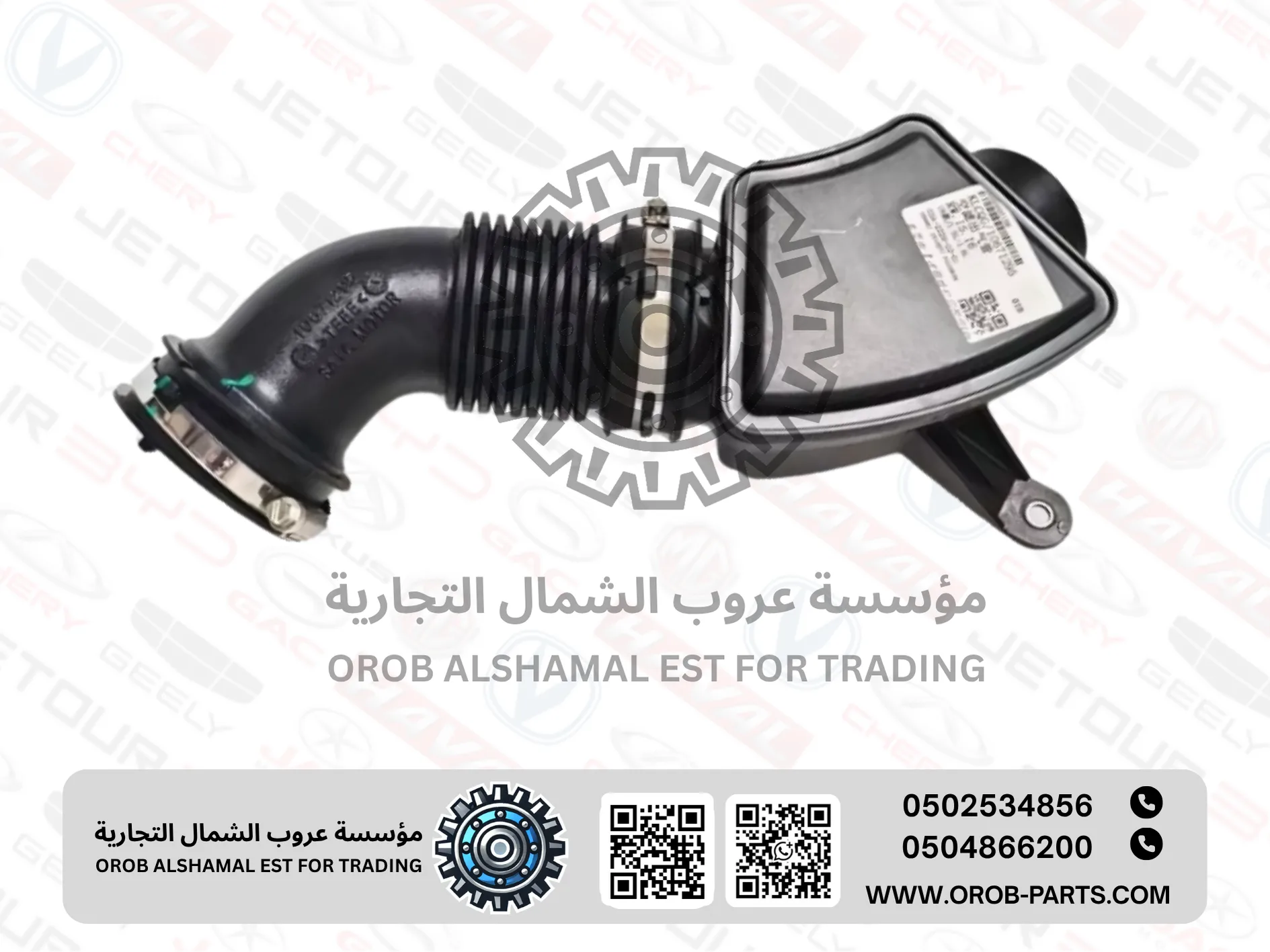 خرطوش قربة فلتر الهواء - ام جي 5 