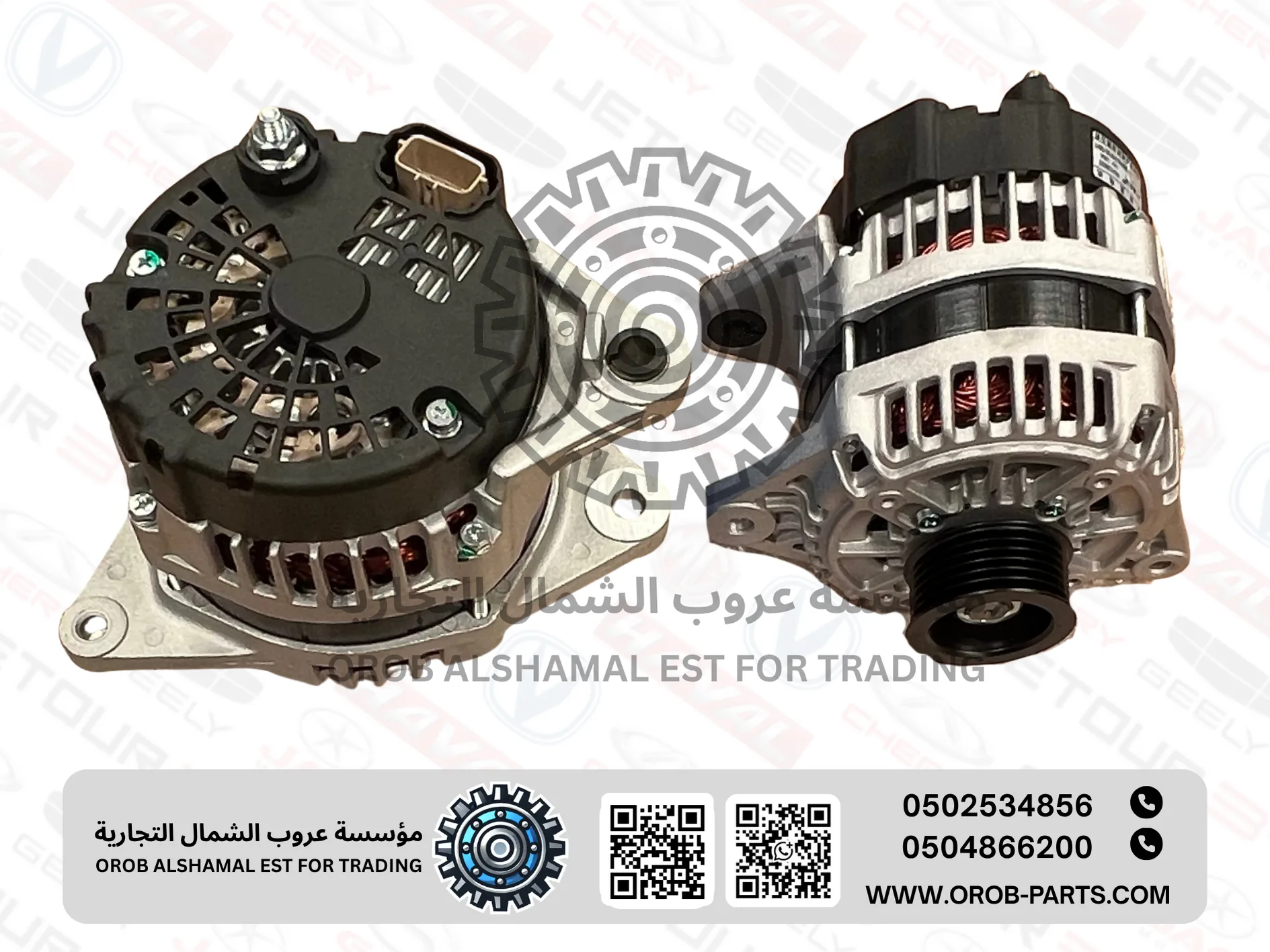 دينمو تعبأة - هـنـتـر 