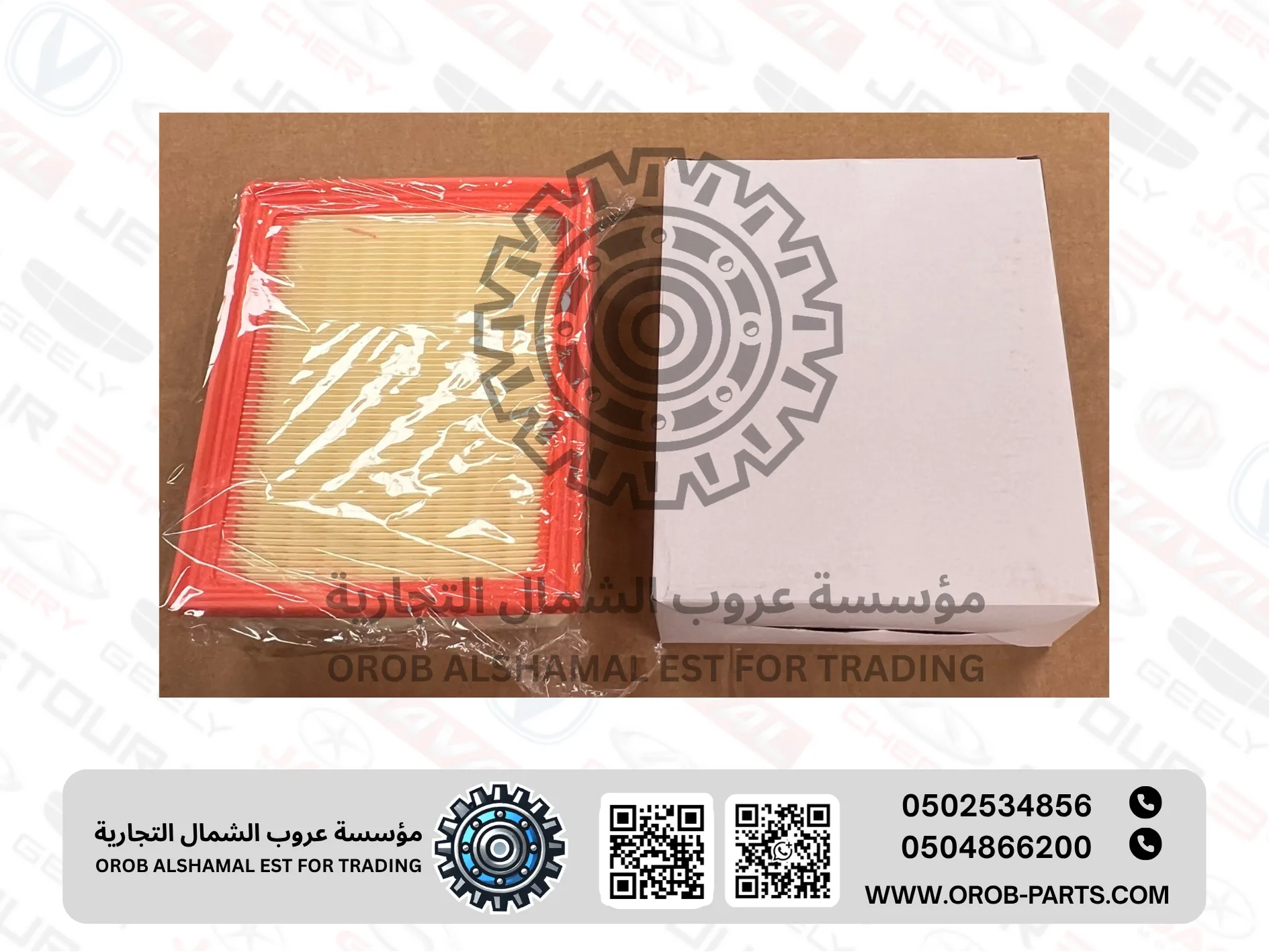 فلتر هواء - 3 سلندر - تيقو 2 برو