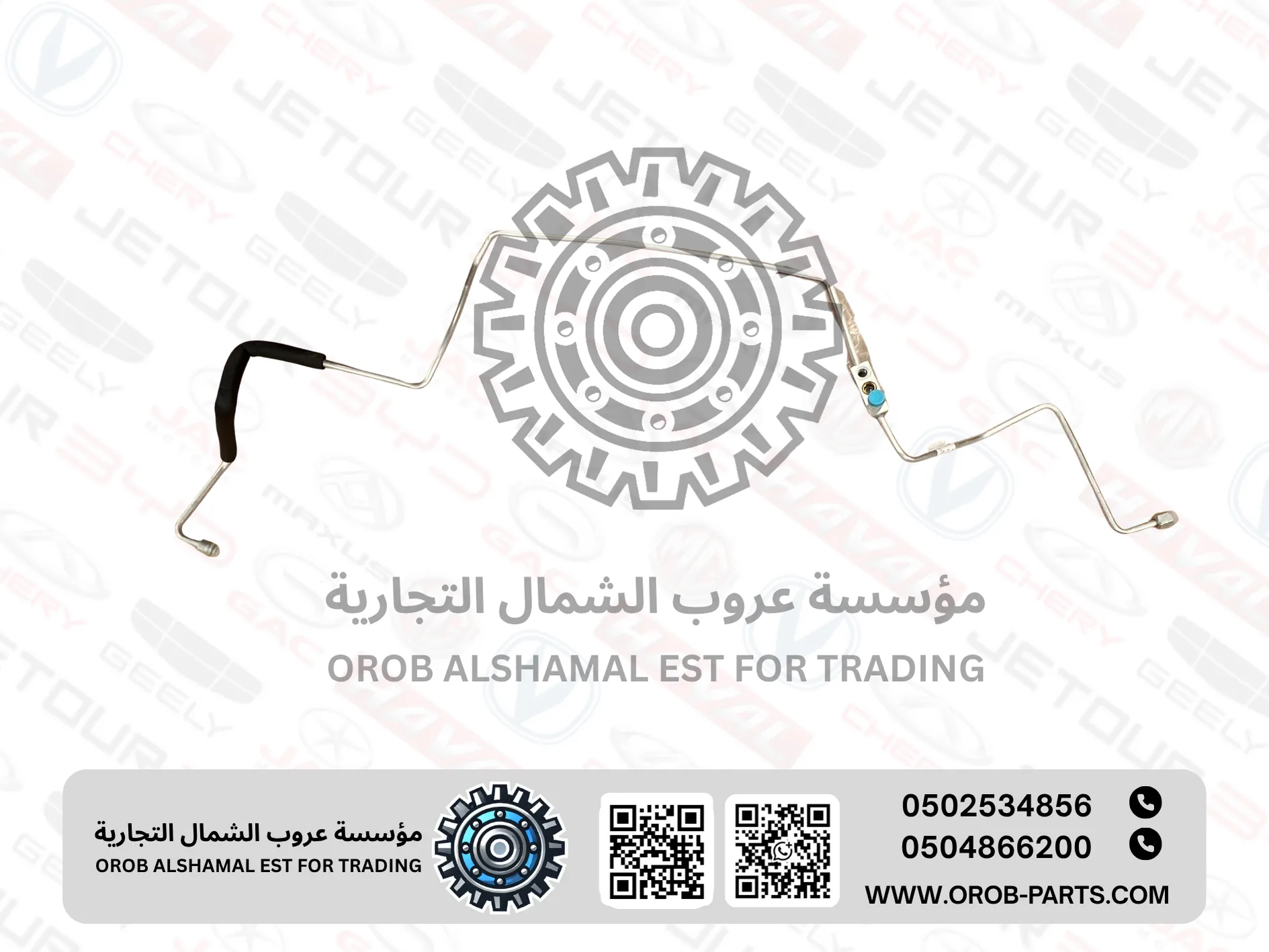 ماسورة المكيف  - امجراند  EC7