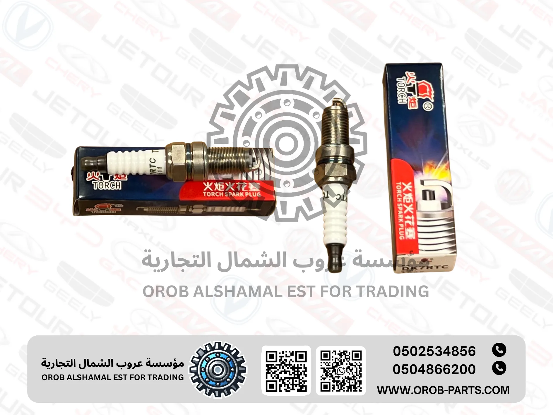 طقم بواجي السيفن 