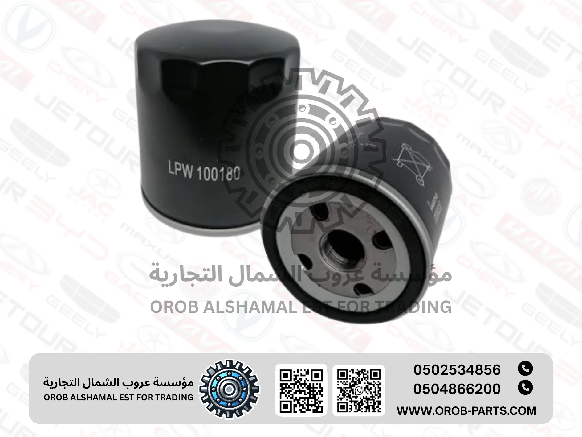 فلتر زيت - ام جي جي تي