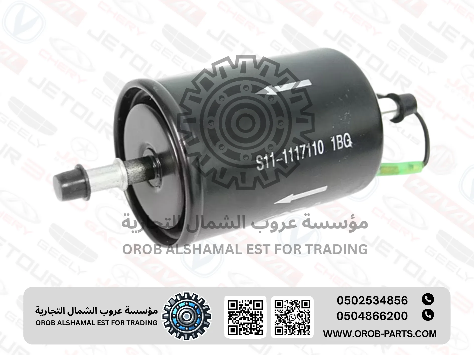 فلتر البنزبن - اريزو 5