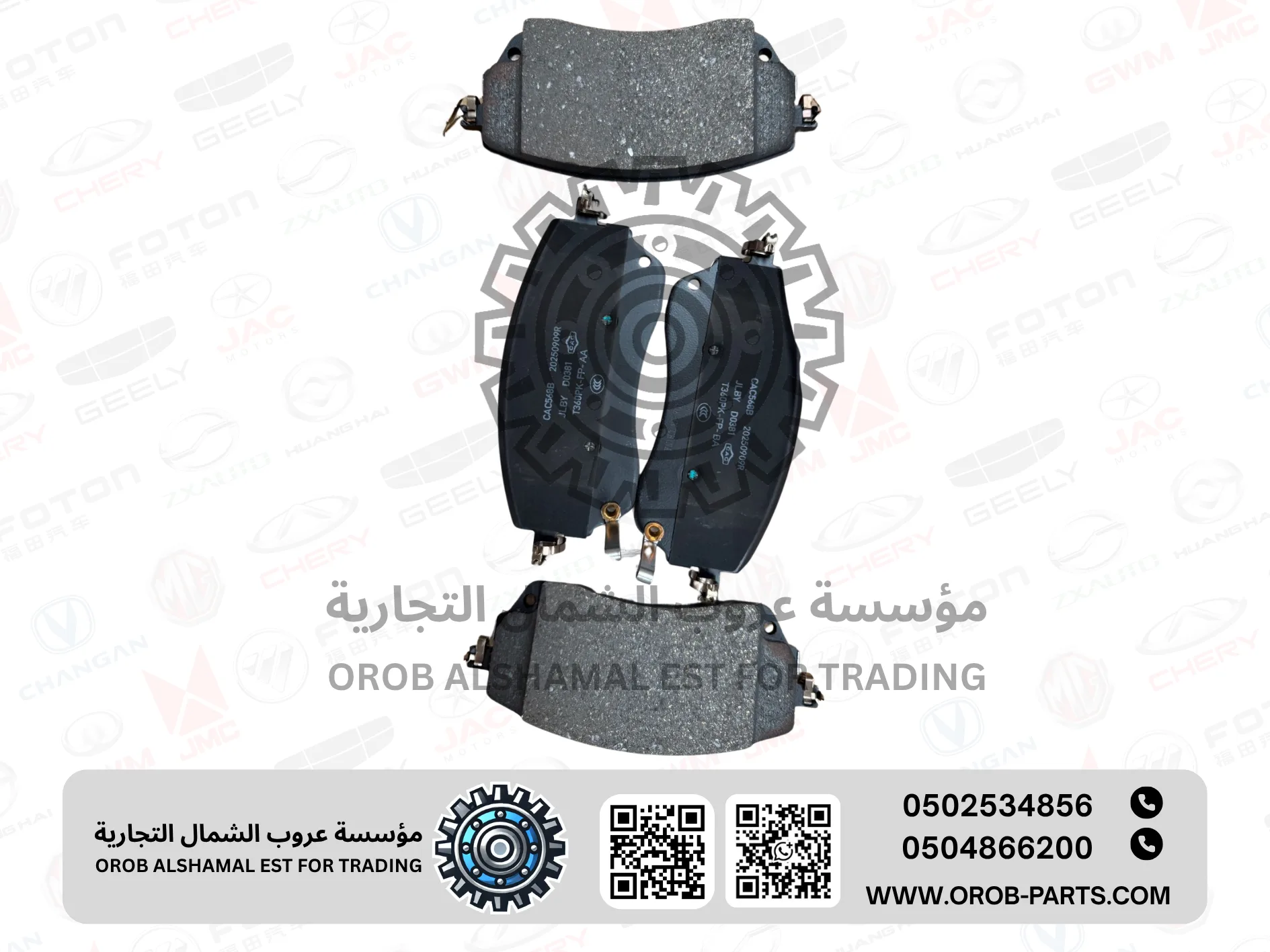 فحمات بريك امامي - جى ام سي JMC جراند افنيو برو