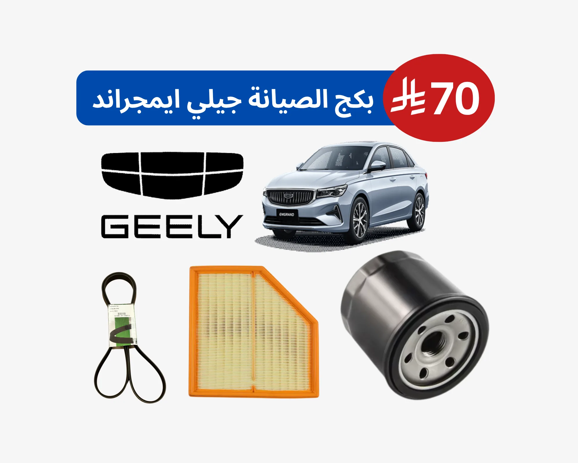 عرض مجموعة الصيانة - ايمجراند