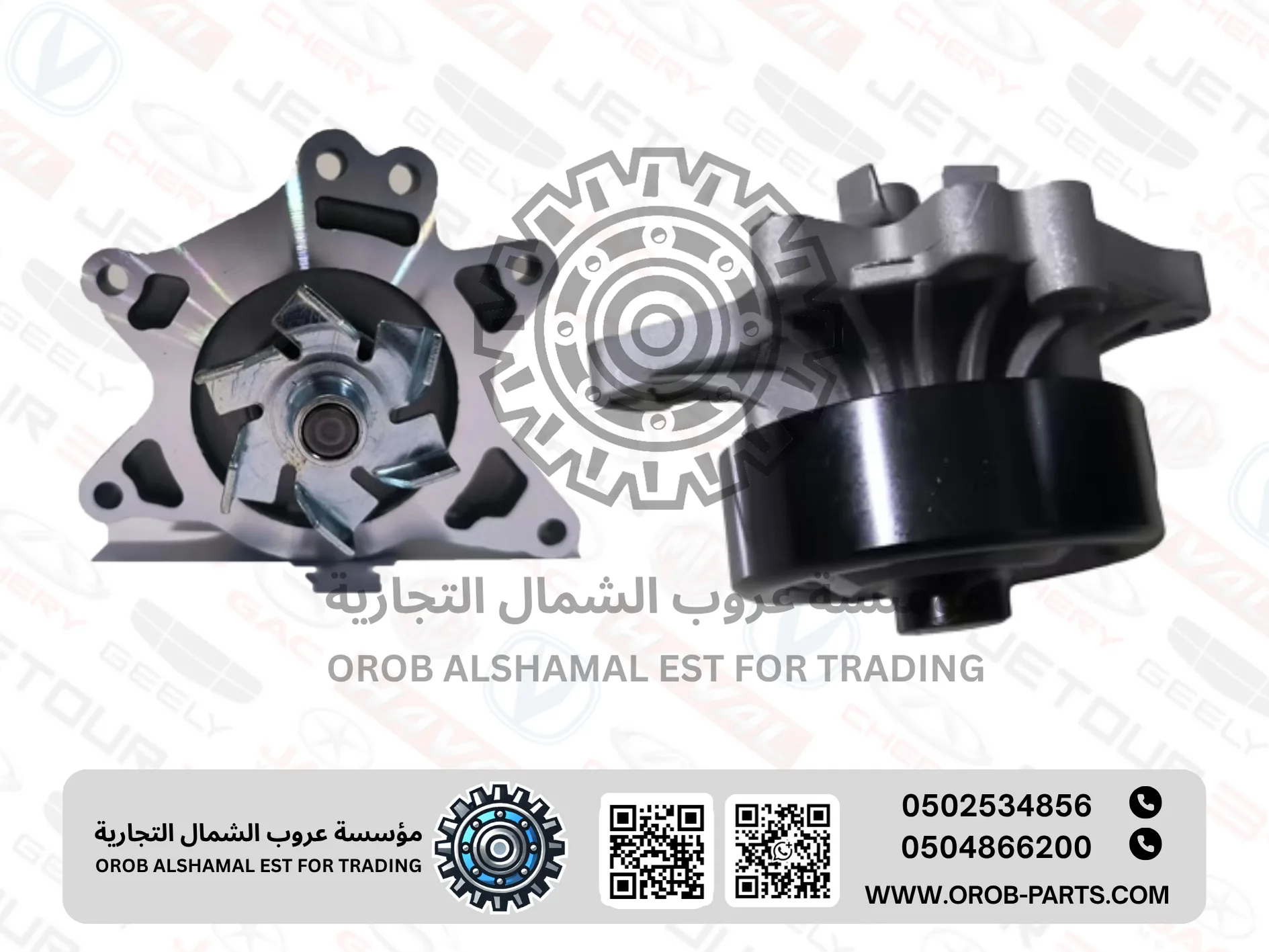 طرمبة الماء - امجراند 