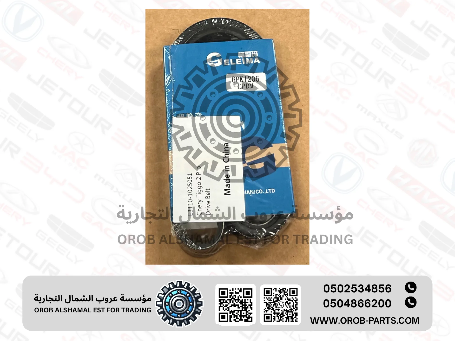 سير الماكينة - تيقو  2 برو 
