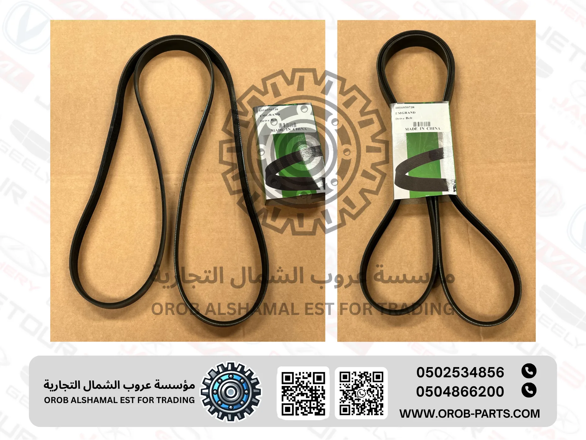 سير ماكينة - امجراند 