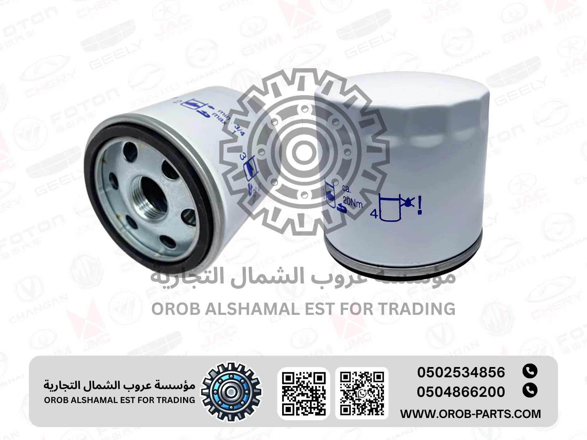 فلتر زيت - جى ام س JMC  تورنق 