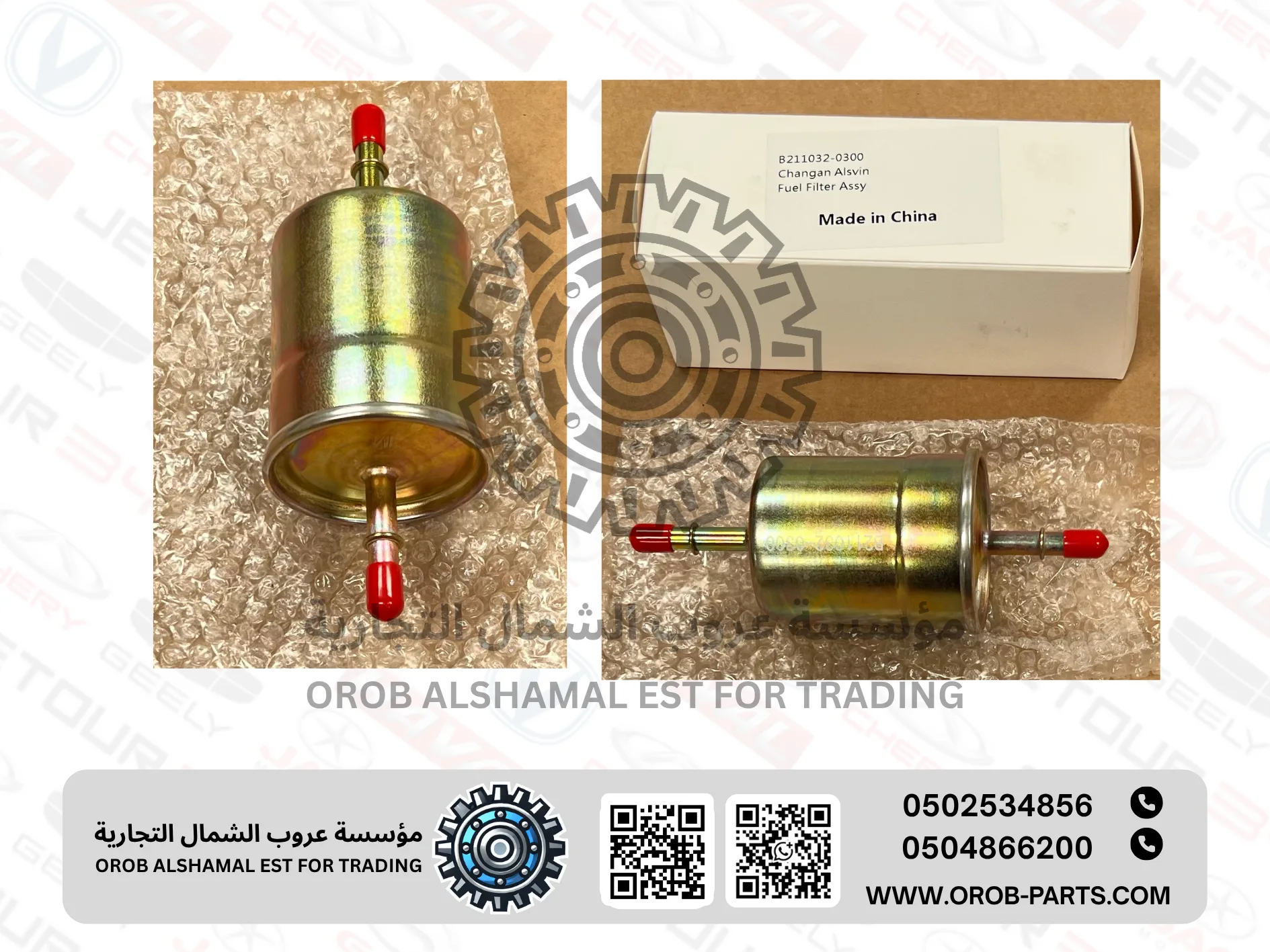 فلتر البنزبن - الـسـفـيـن 