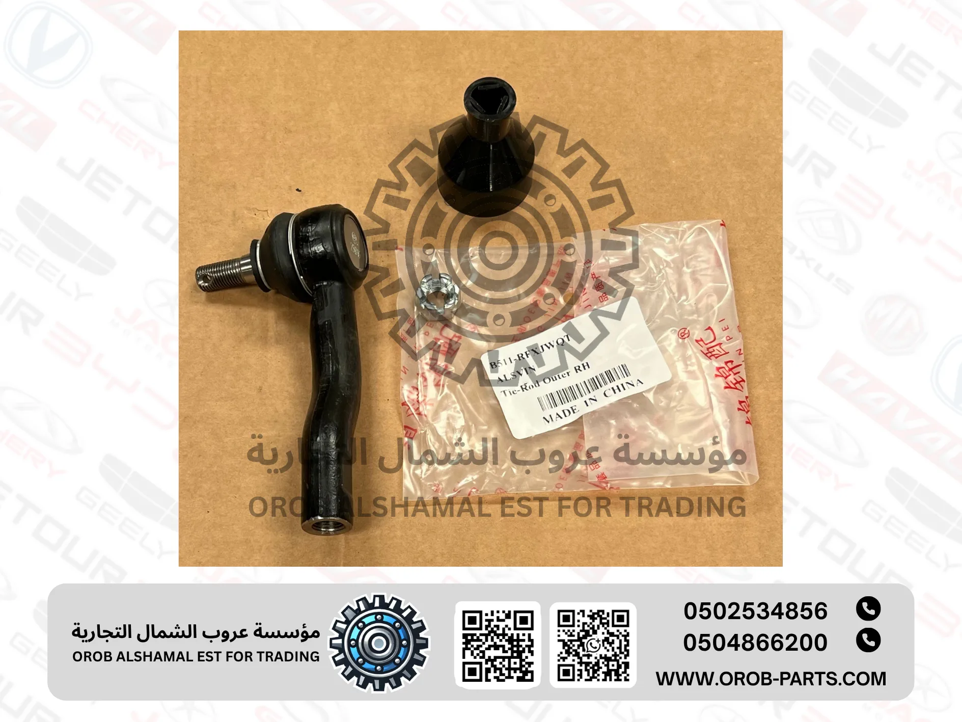 ذراع خارجي يمين - الـسـفـيـن 