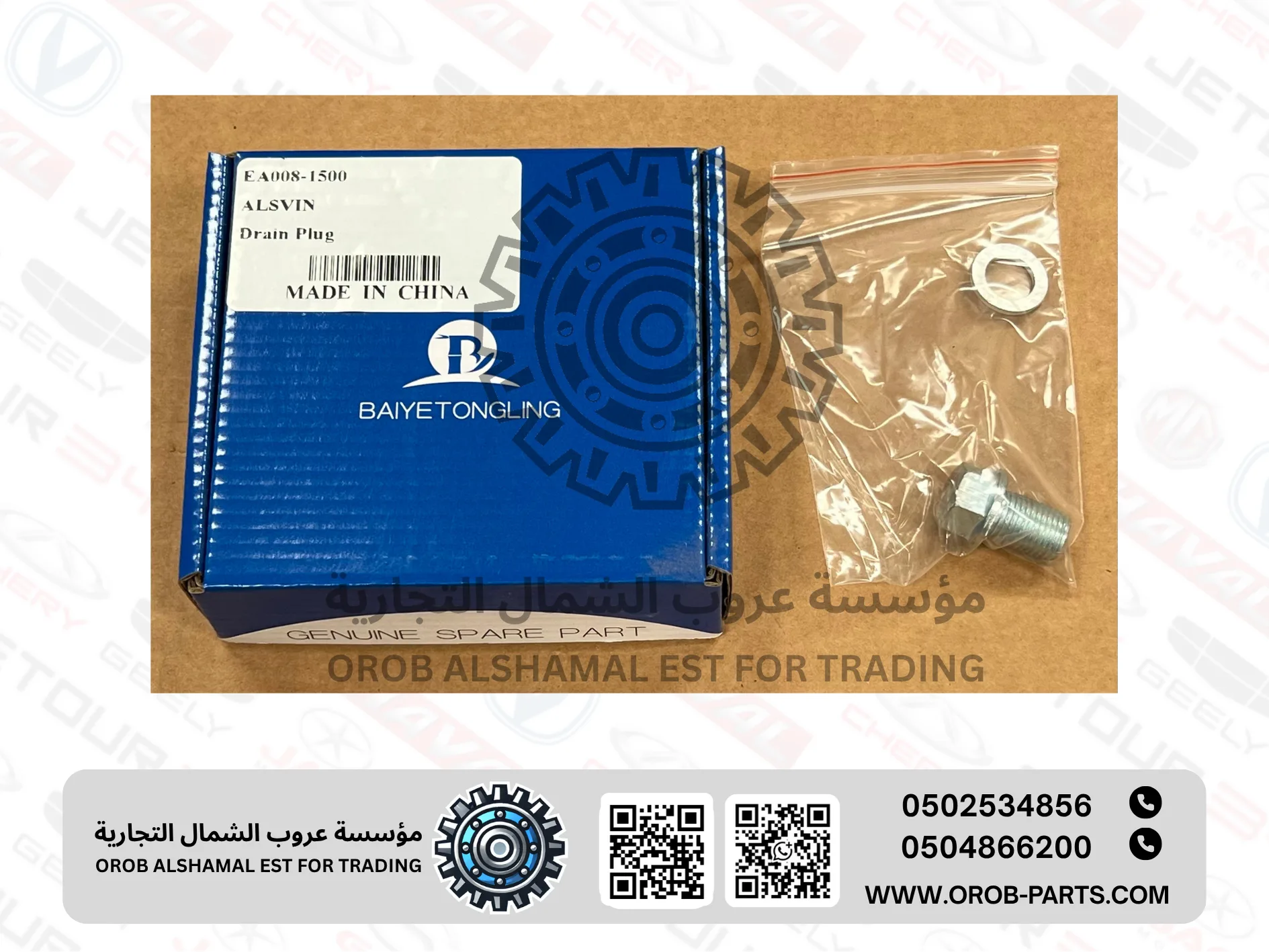 صرة زيت كرتير الماكينة - الـسـفـيـن 