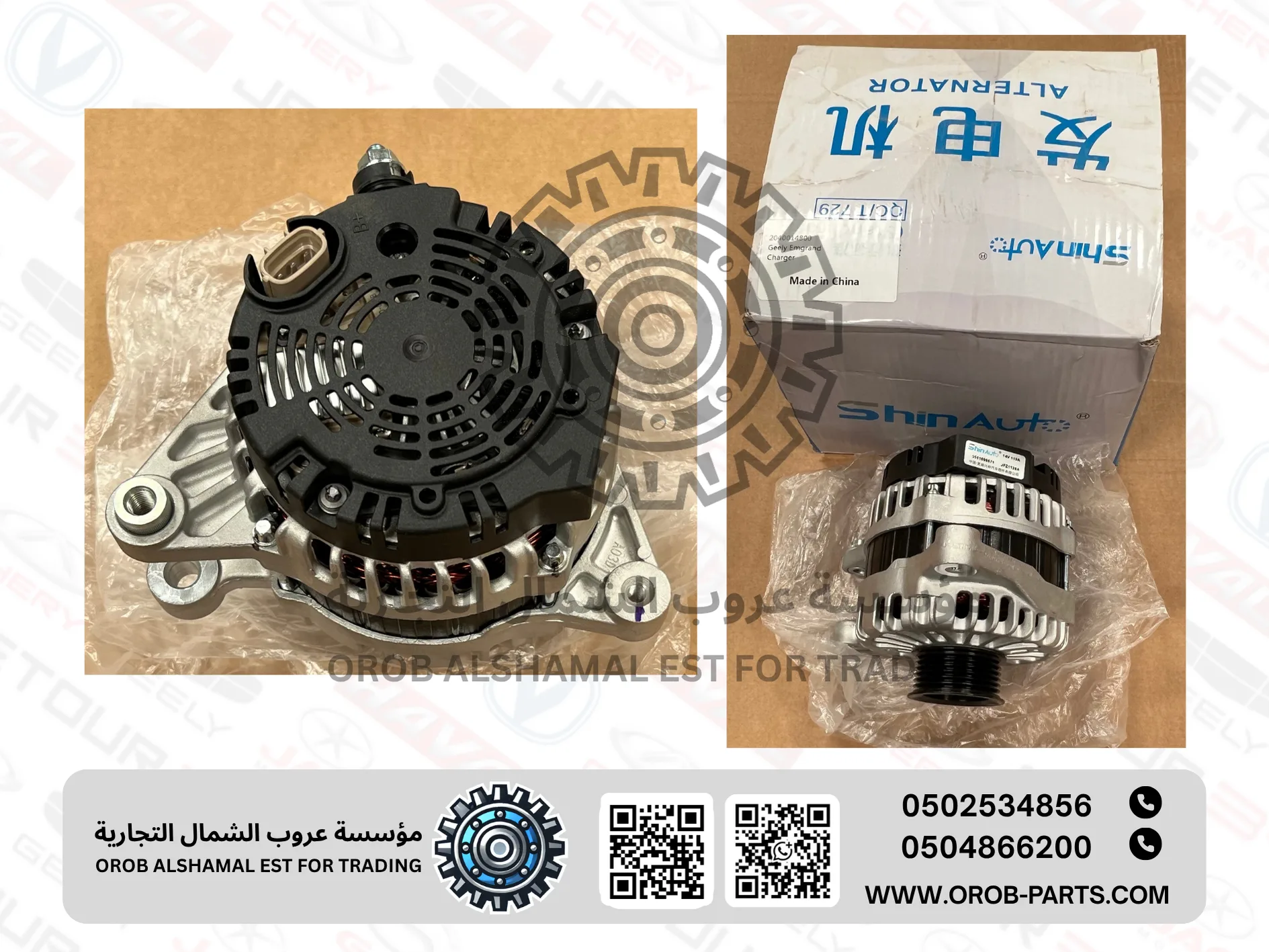 دينمو التعبئة - امجراند 