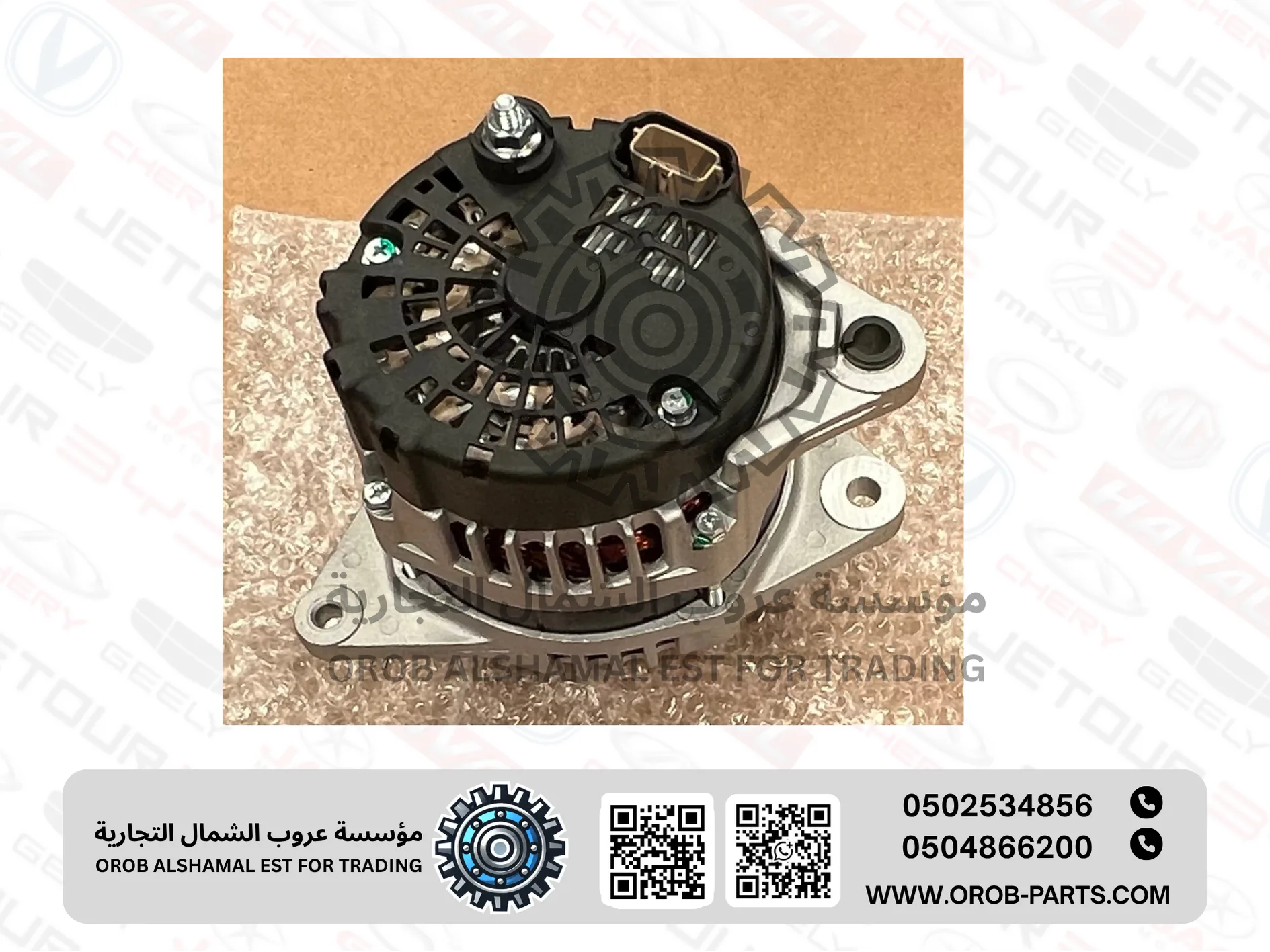 دينمو تعبأة - هـنـتـر 