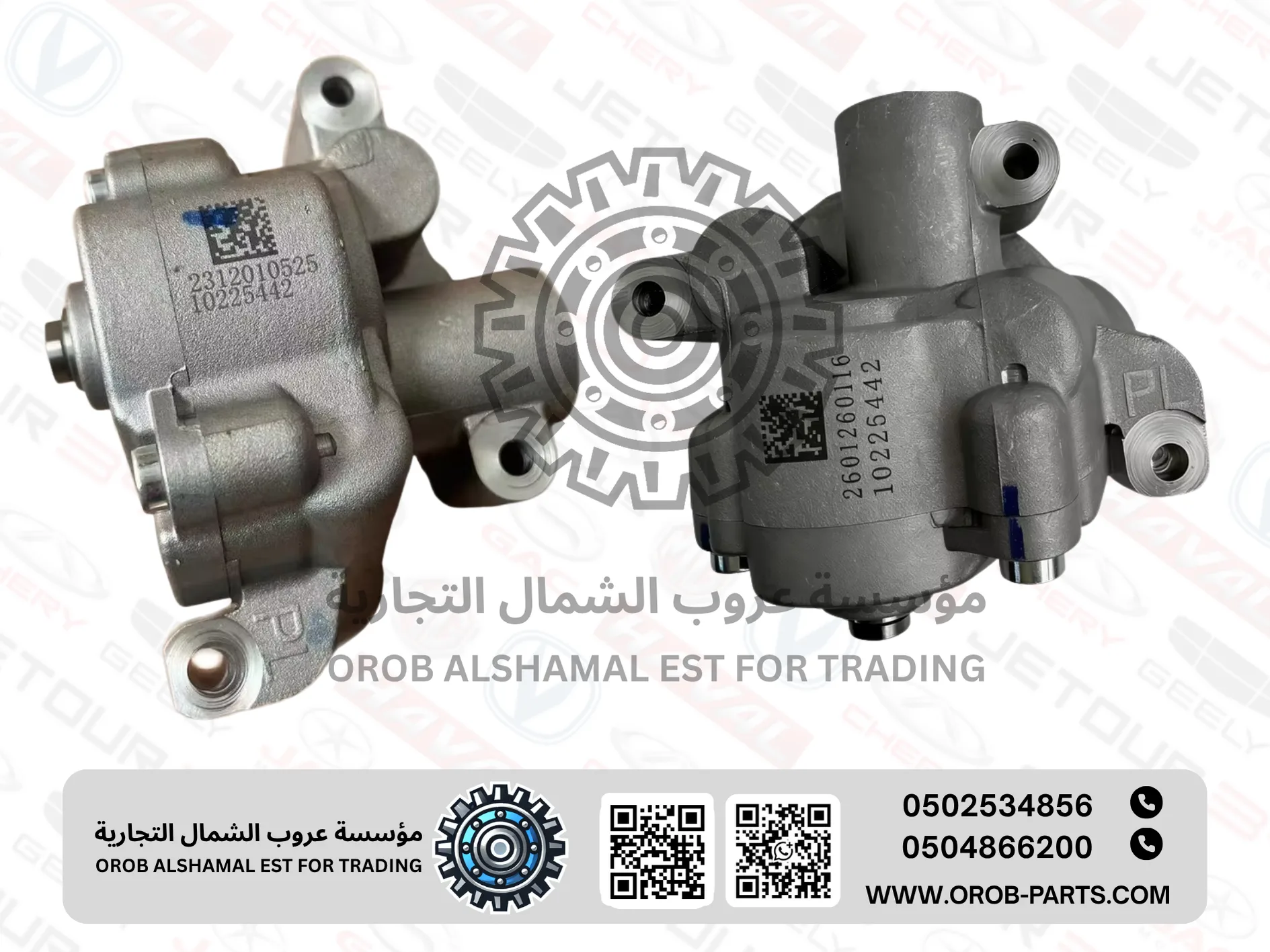 طرمبة زيت - ام جي زد اس