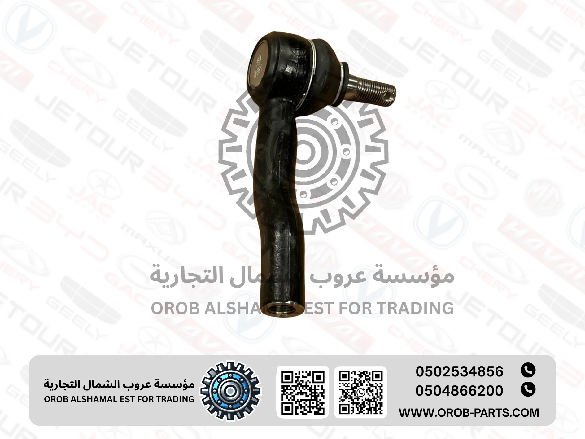ذراع خارجي يمين - السيفن 