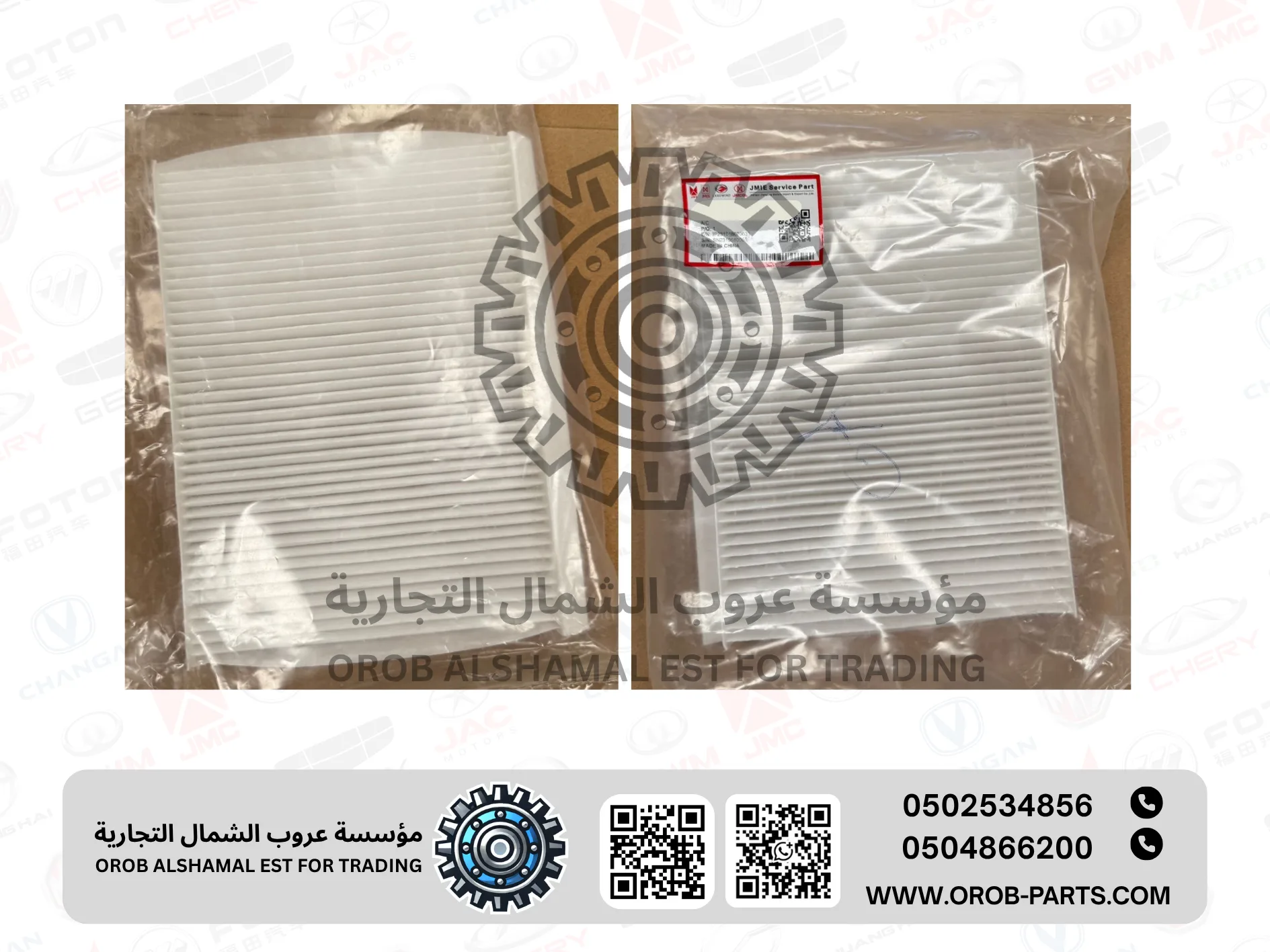 فلتر مكيف - جى ام سي JMC جراند افنيو