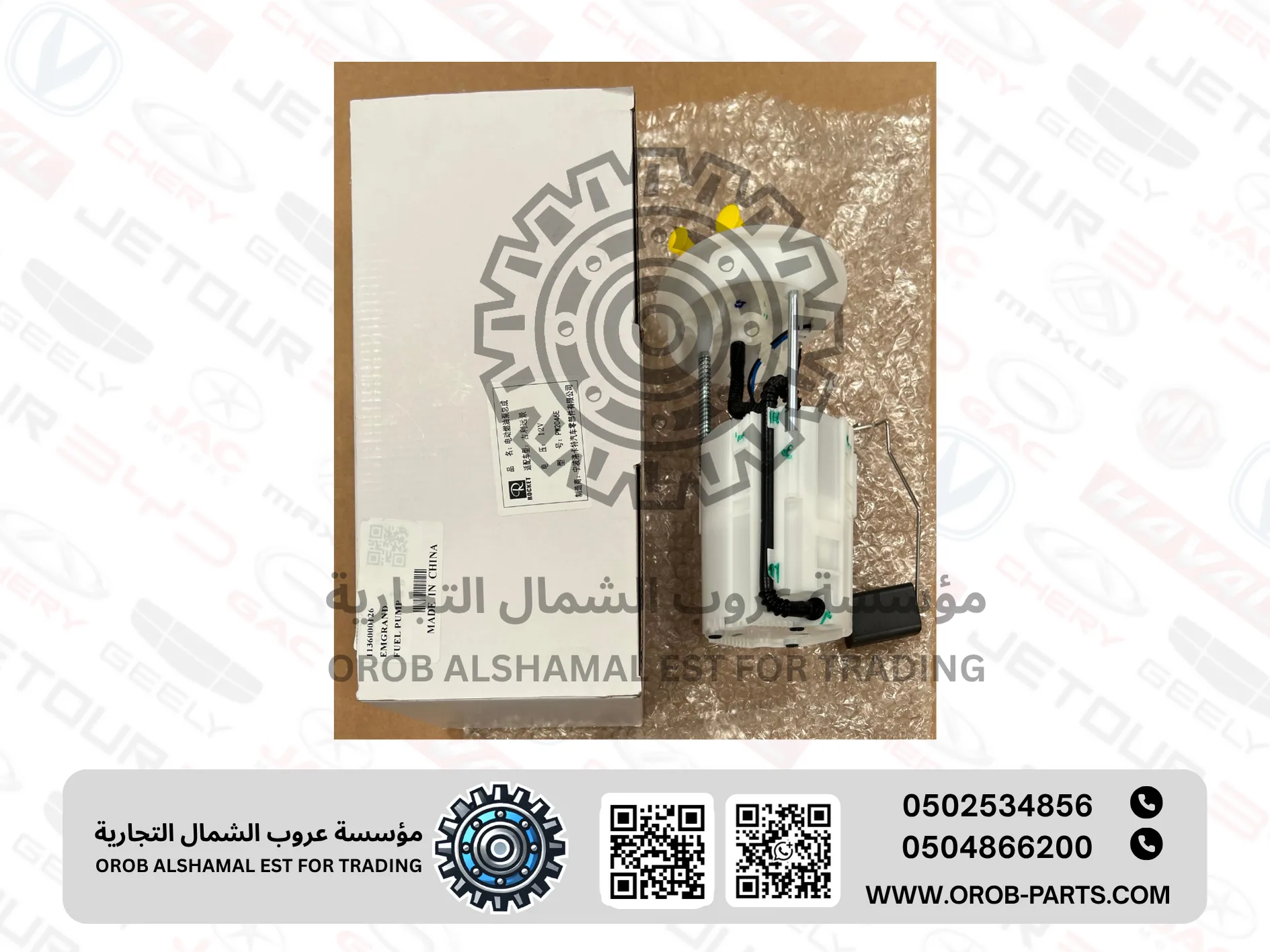 طرمبة البنزين - EC7