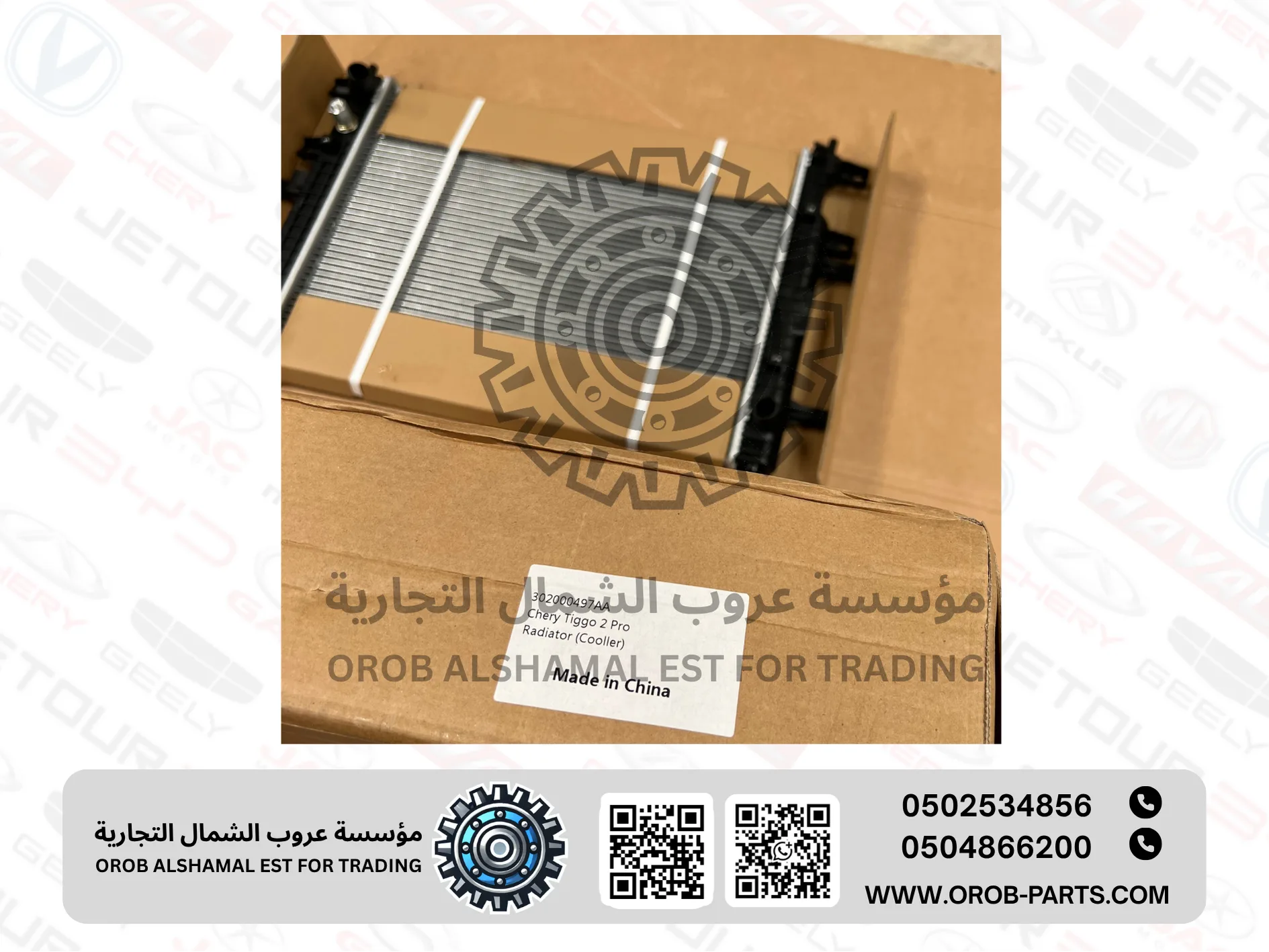 رديتر ماء - تيقو  2 برو 