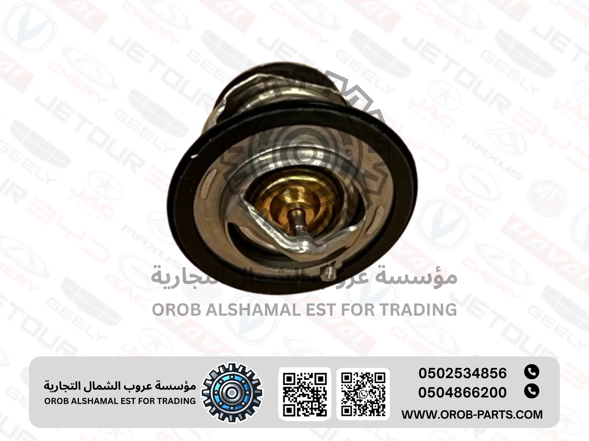 بلف حرارة - هـنـتـر 