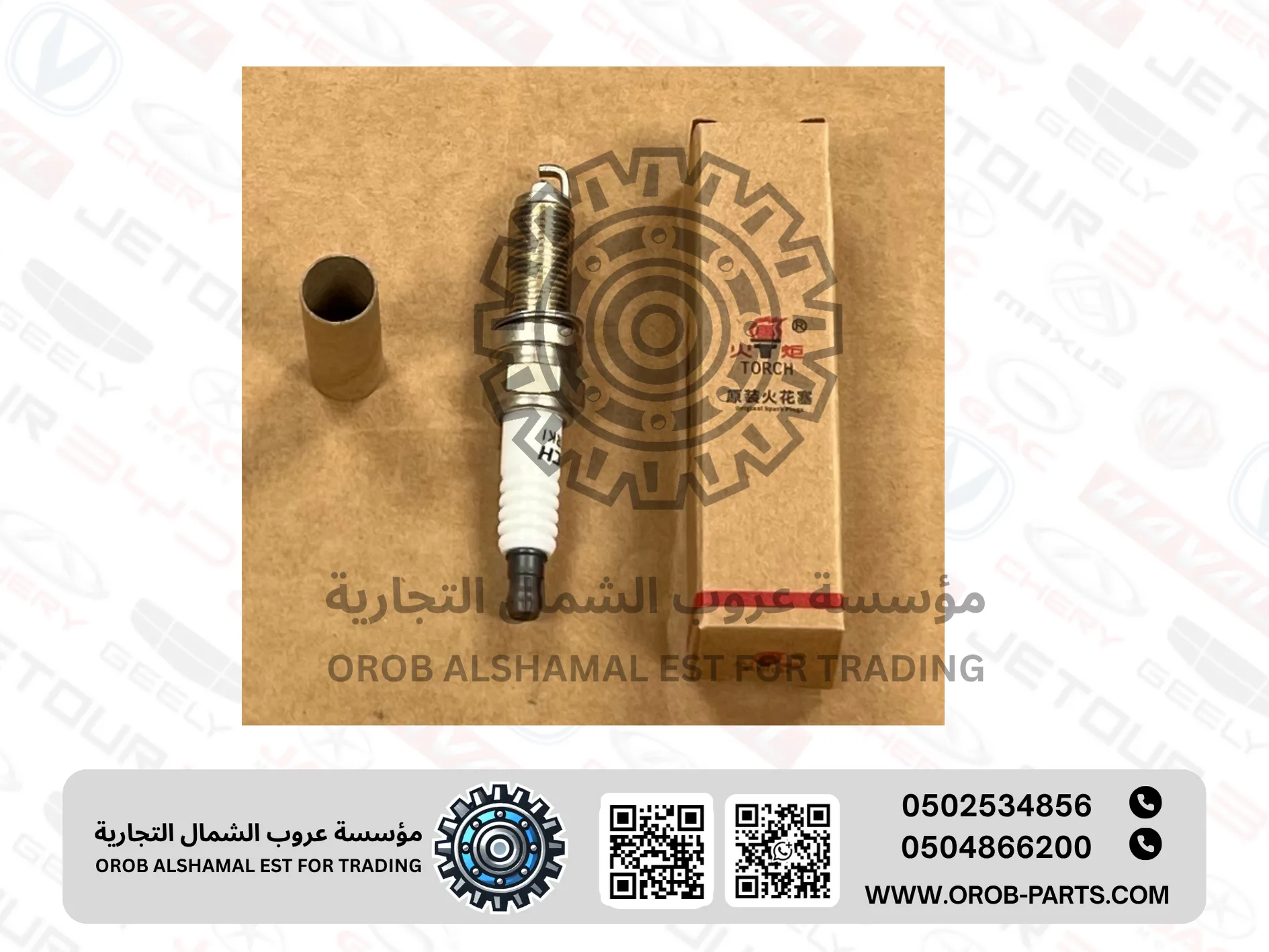 طقم بواجي - اريزو 5