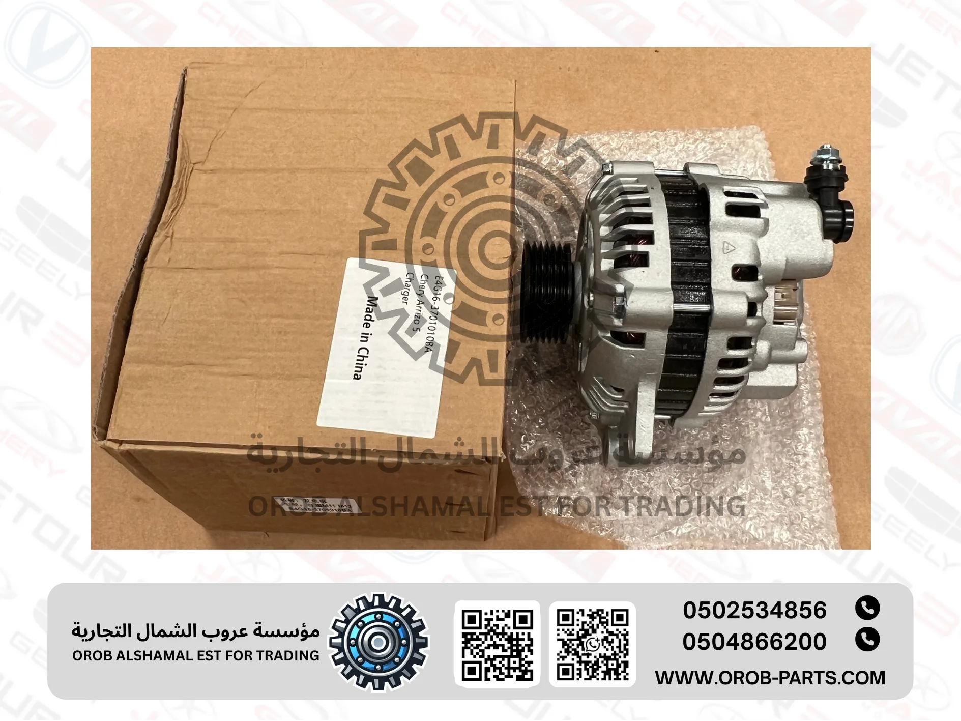 دينمو تعبئة - اريزو 5