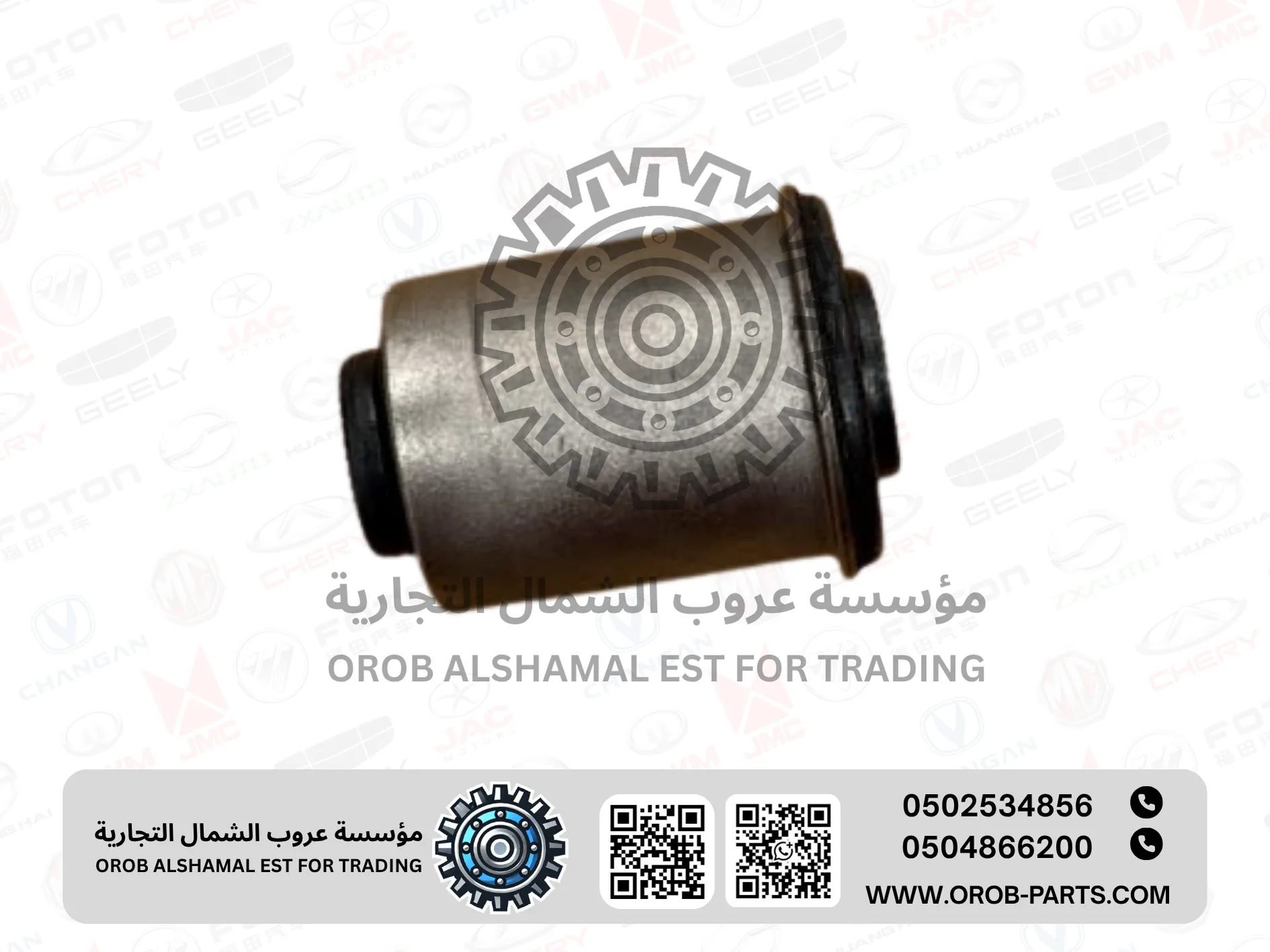 ربل مقص سفلي 1 - JMC فيقس