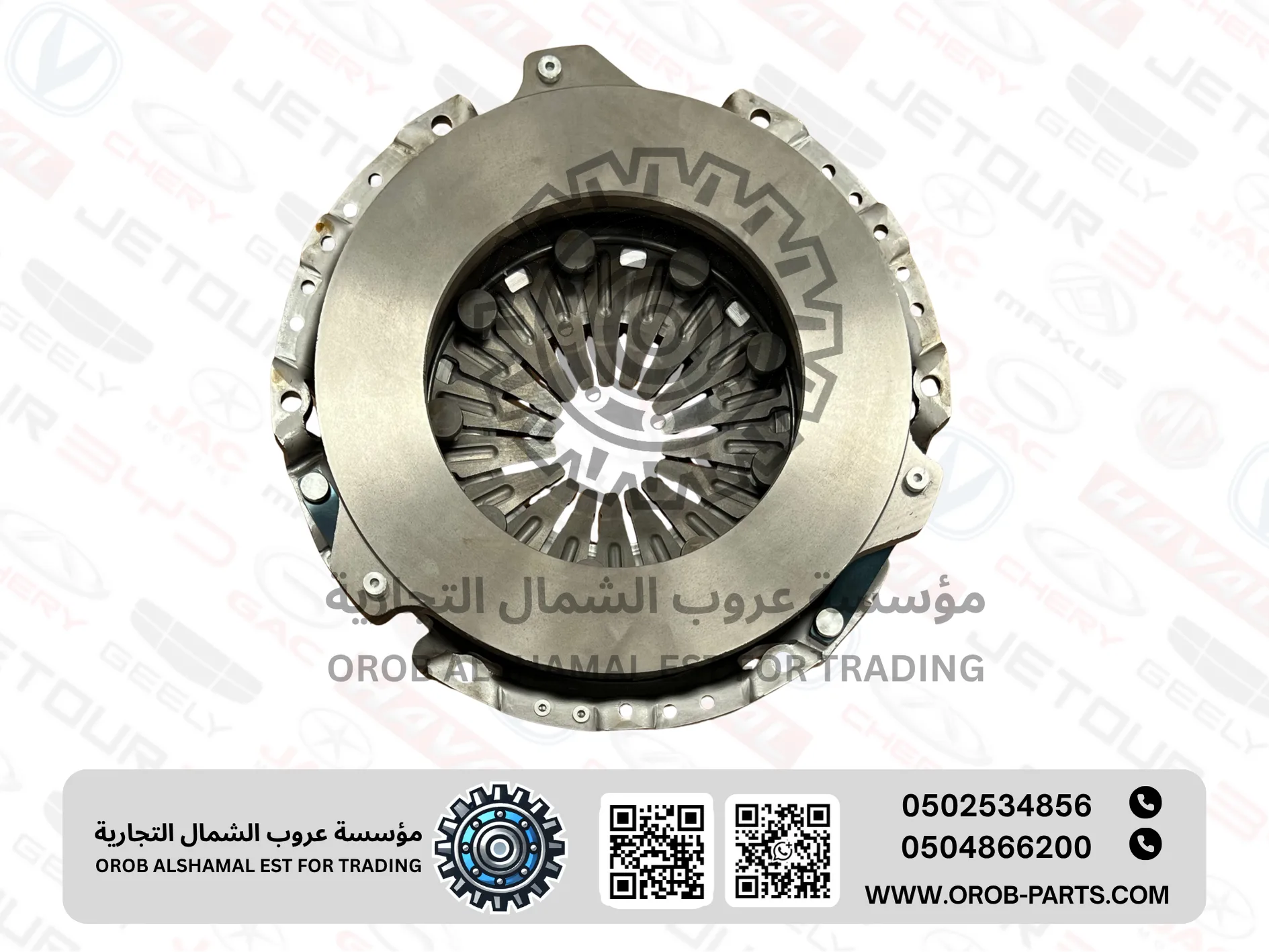 طقم صحن كلتش ودسك القير - هـنـتـر