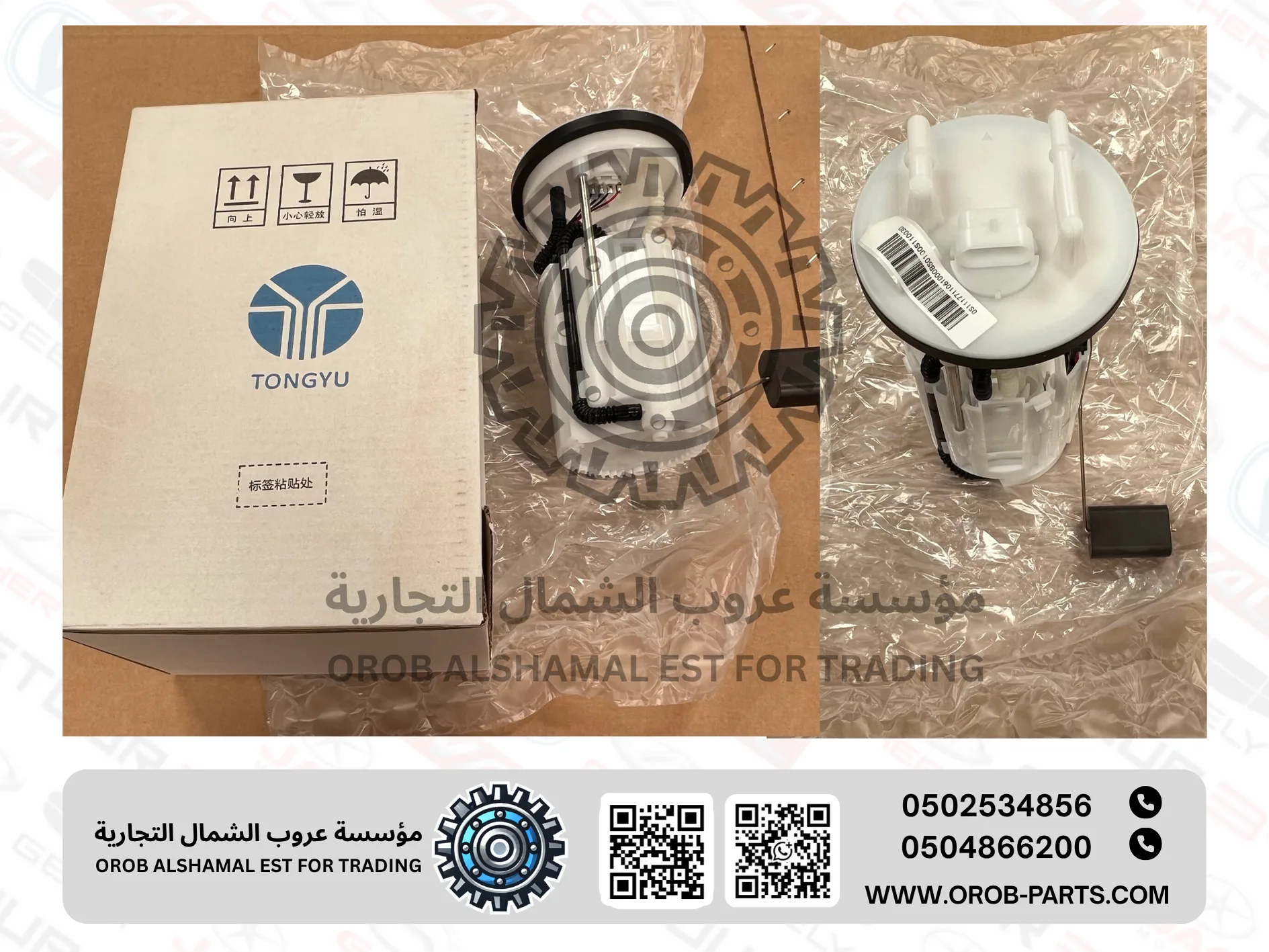 طرمبة البنزين - الـسـفـيـن 