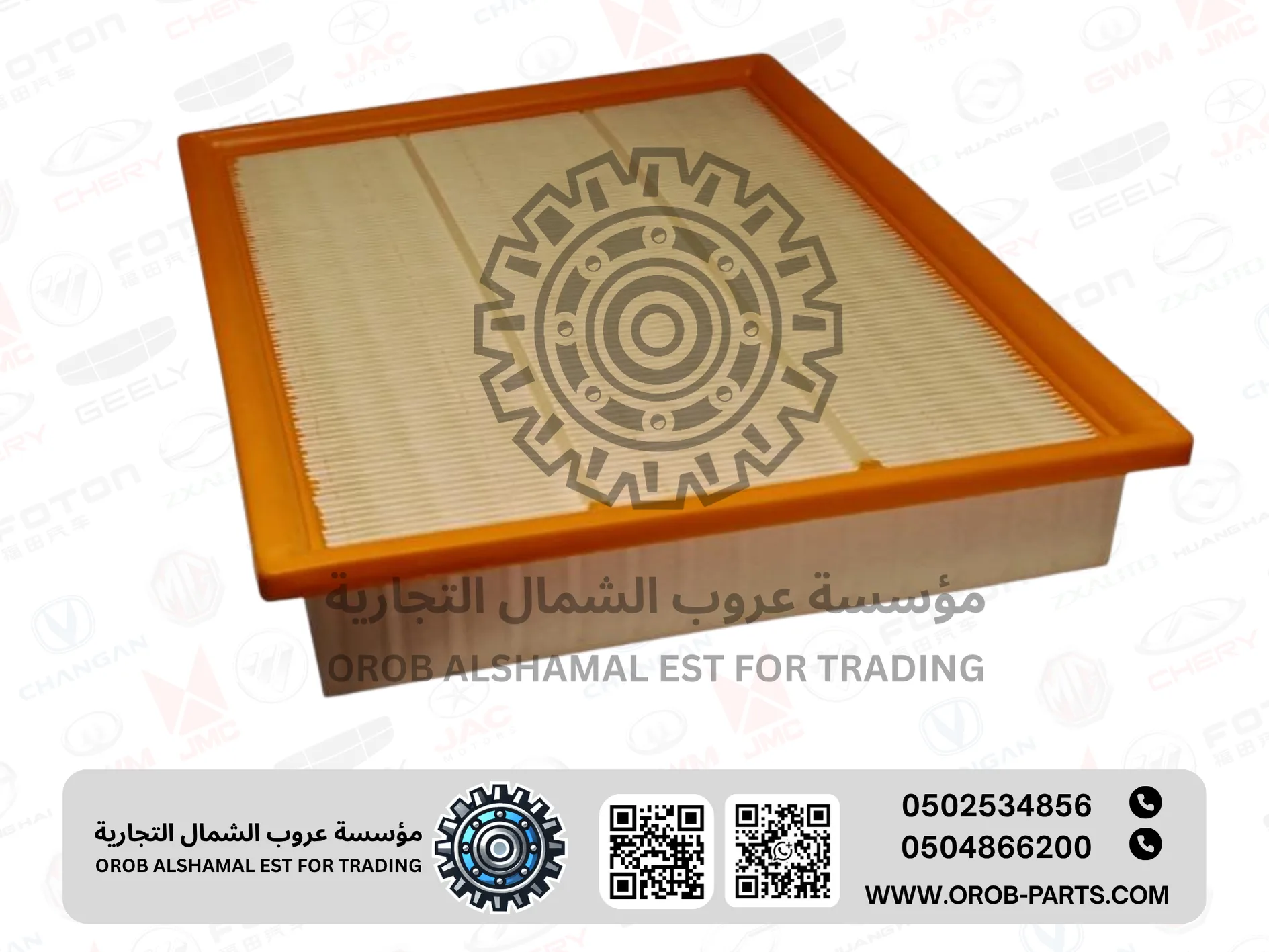 فلتر هواء - جى ام سي JMC  فيقس