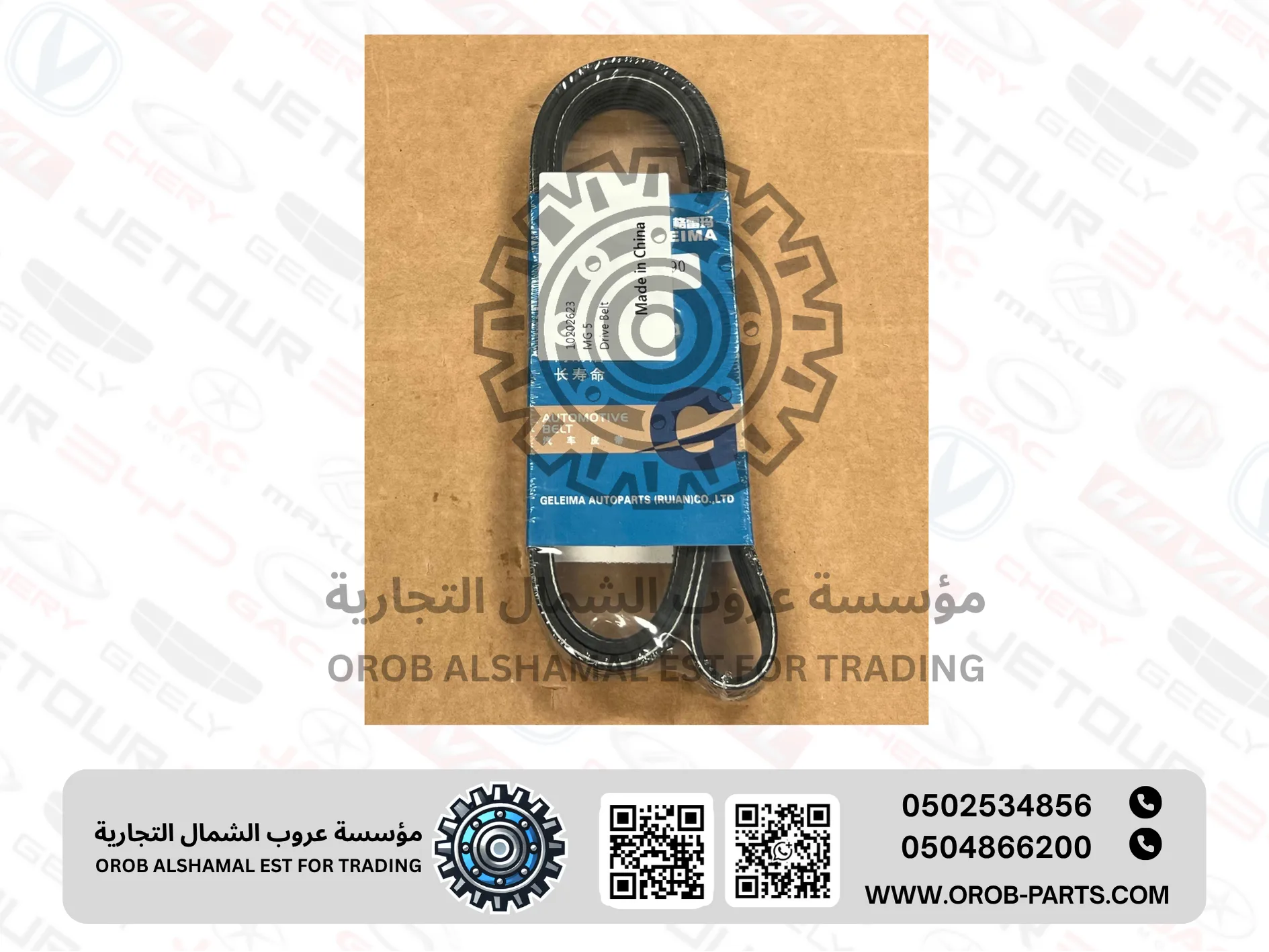 سير الماكينة - ام جي زد اس