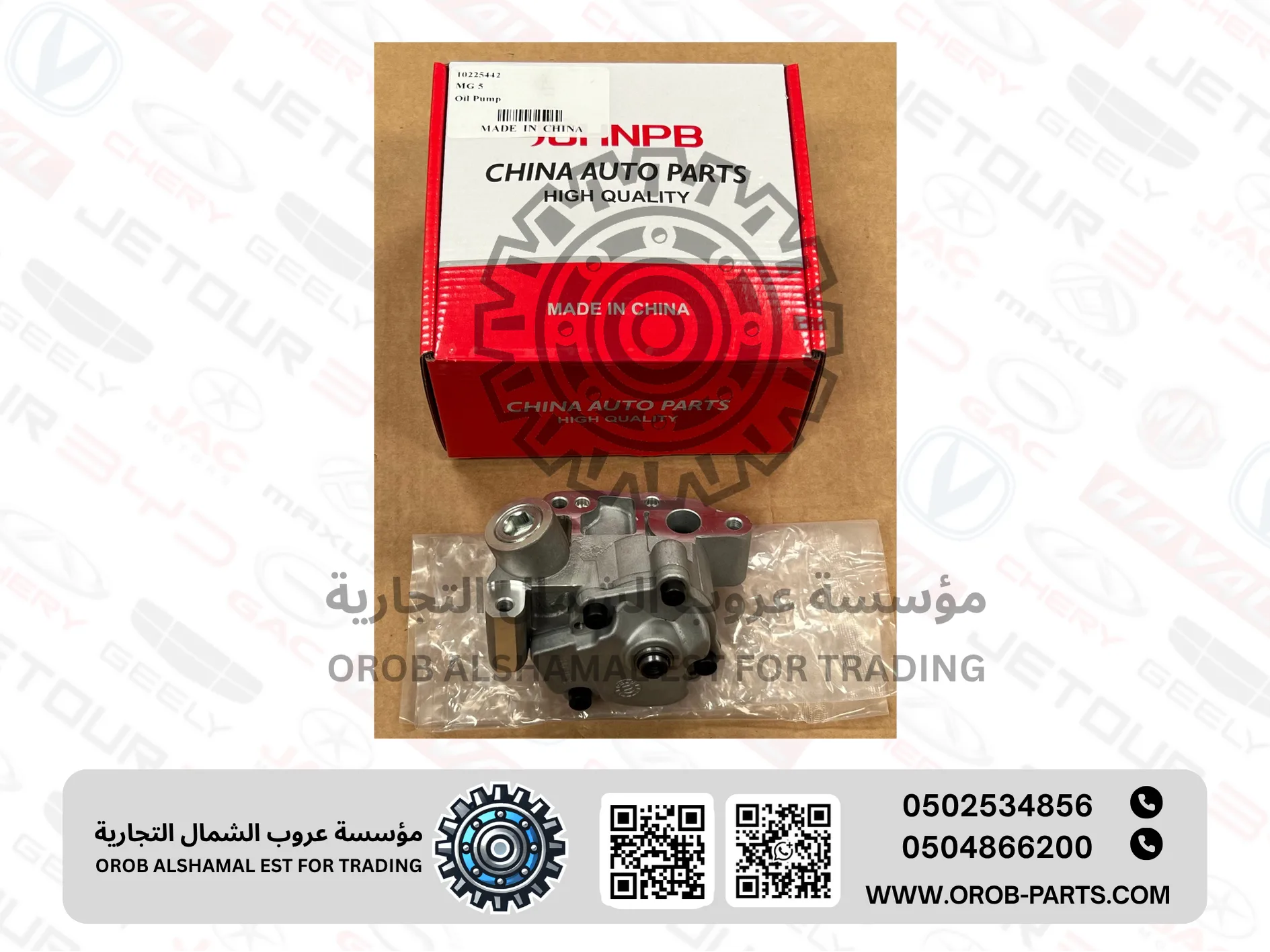 طرمبة زيت - ام جي جي تي