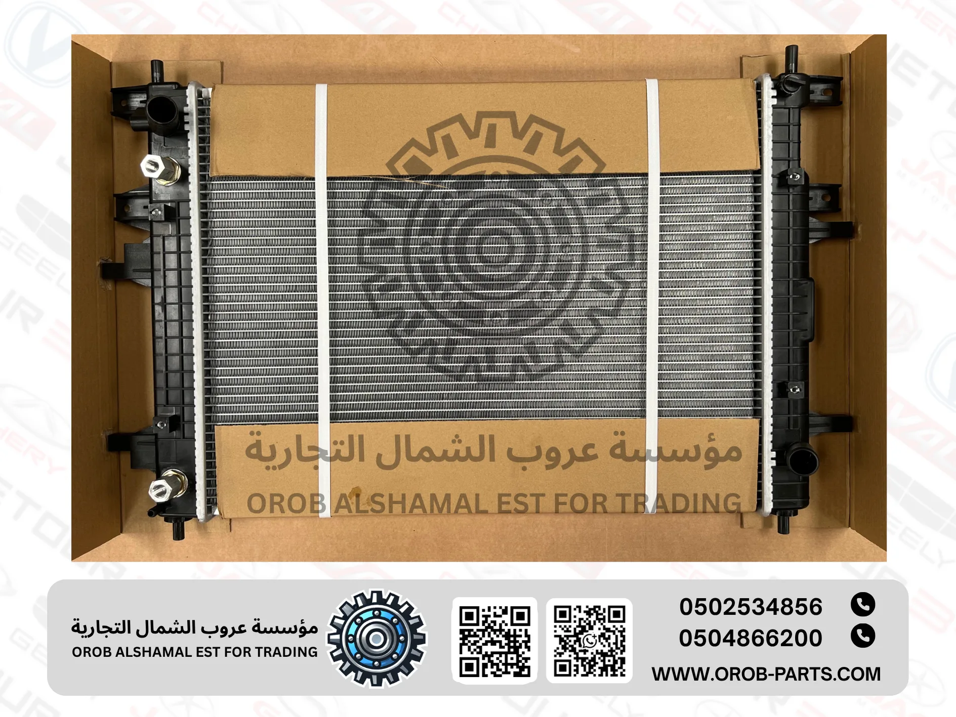 رديتر ماء - تيقو  2 برو 