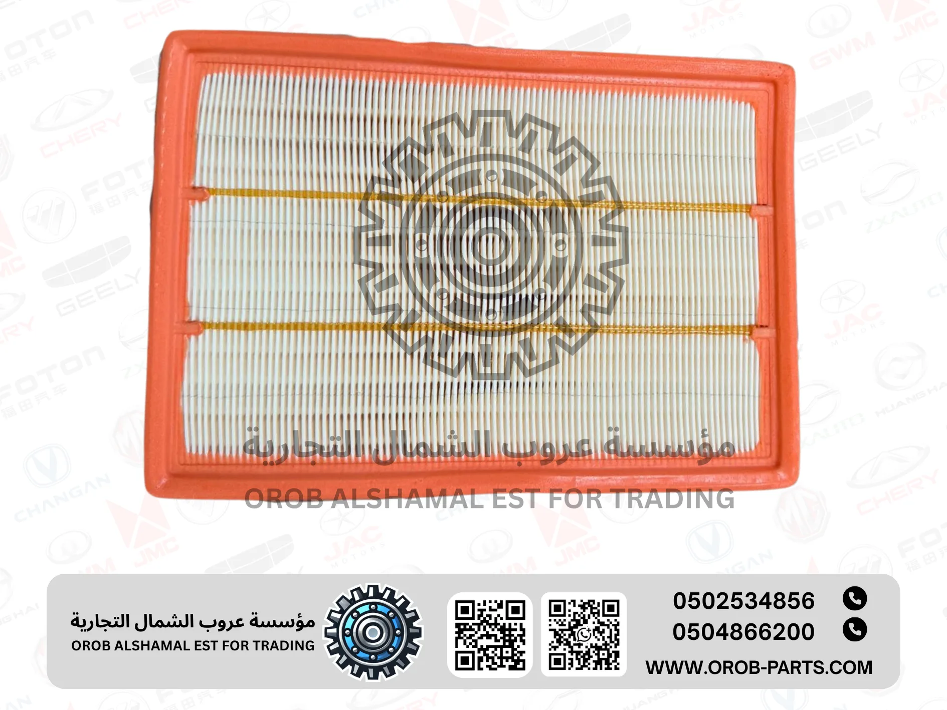 فلتر هواء - جى ام سي JMC جراند افنيو برو