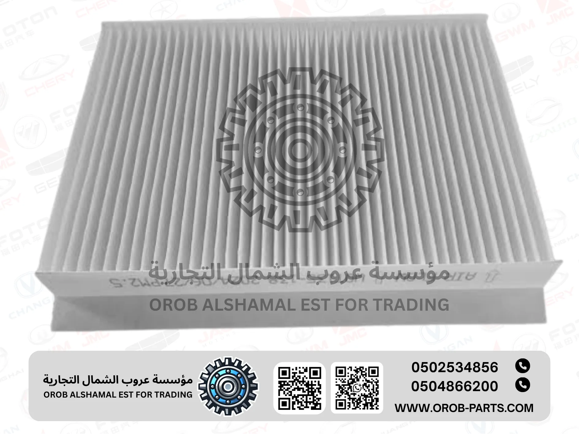 فلتر مكيف - جى ام سي JMC جراند افنيو