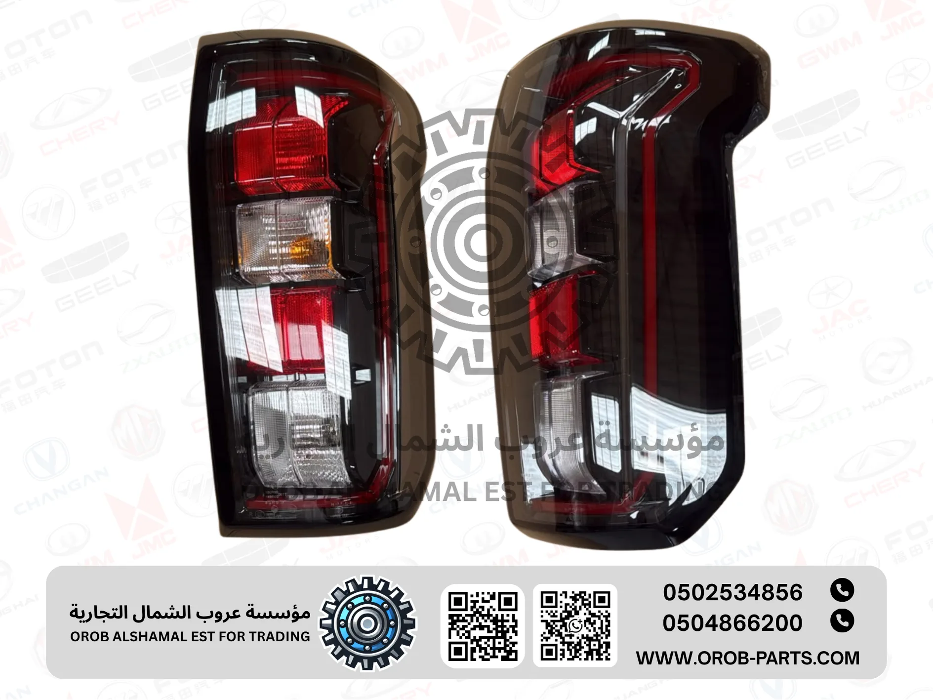 اسطب خلفي يمين - جراند افنيو  JMC