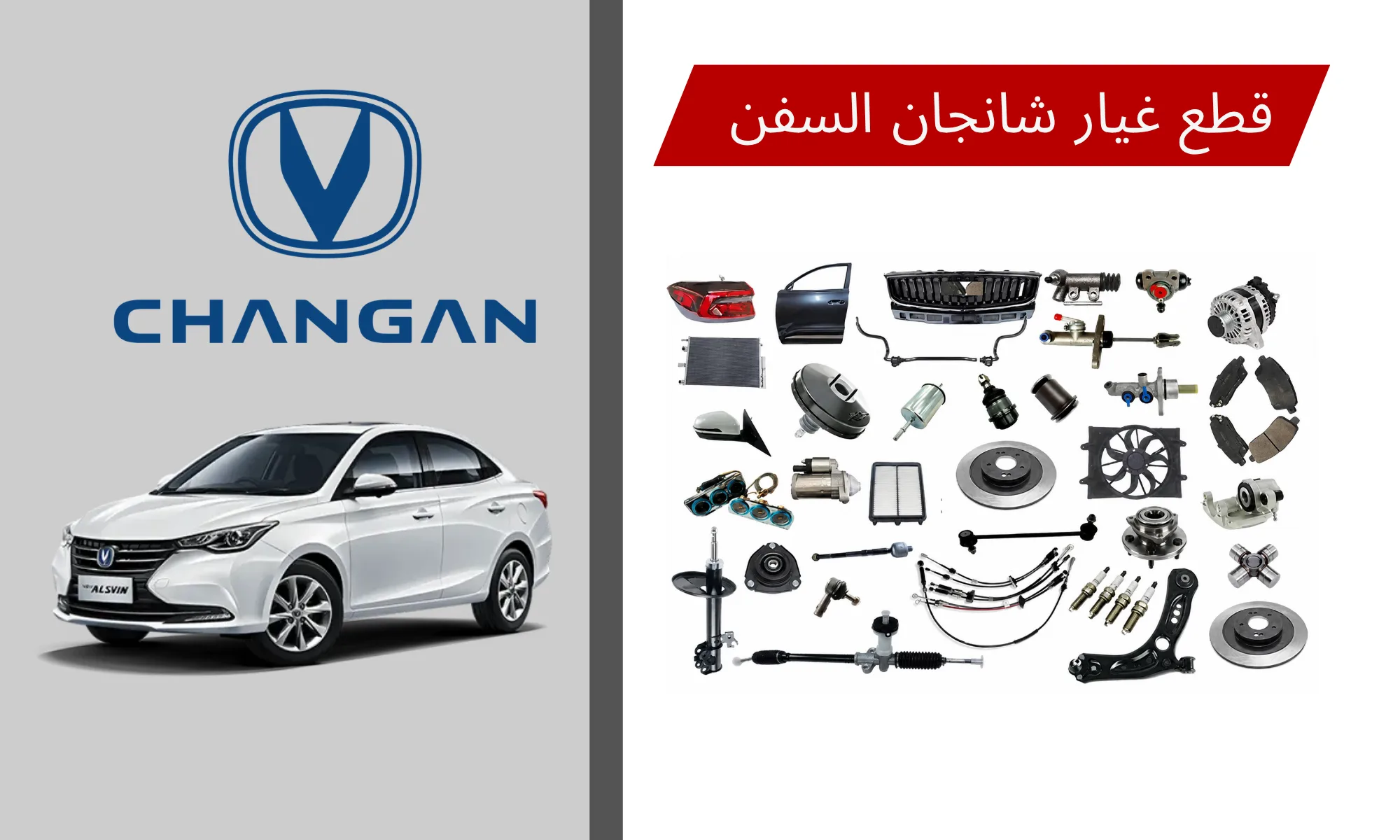 Changan Alsvin Spare Parts 2019-2024 in Saudi Arabia: Complete Guide