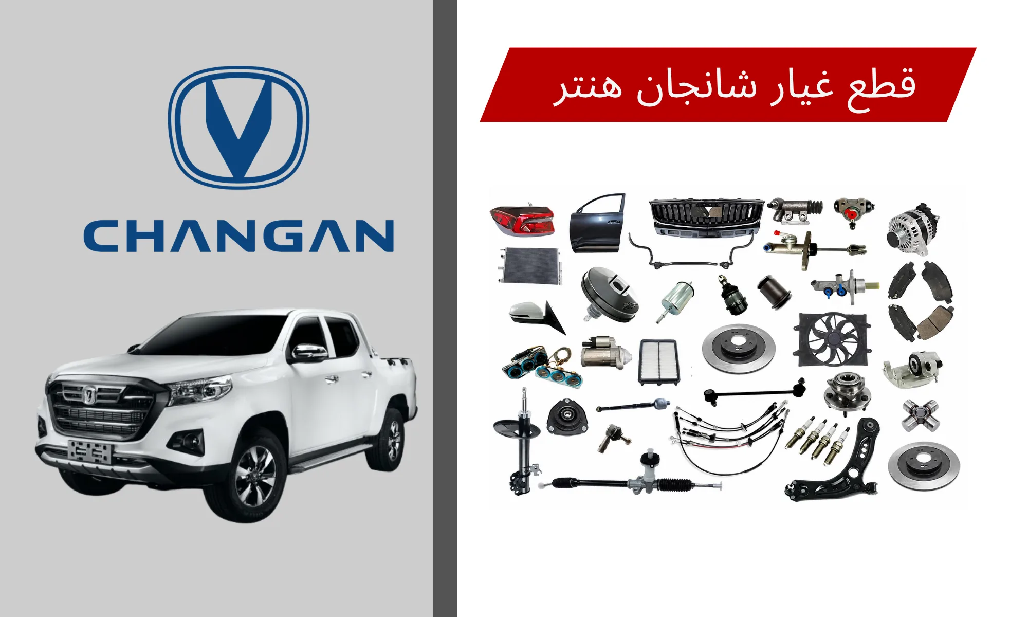 Changan Hunter Spare Parts 2019-2024 in Saudi Arabia: Complete Parts & Maintenance Guide