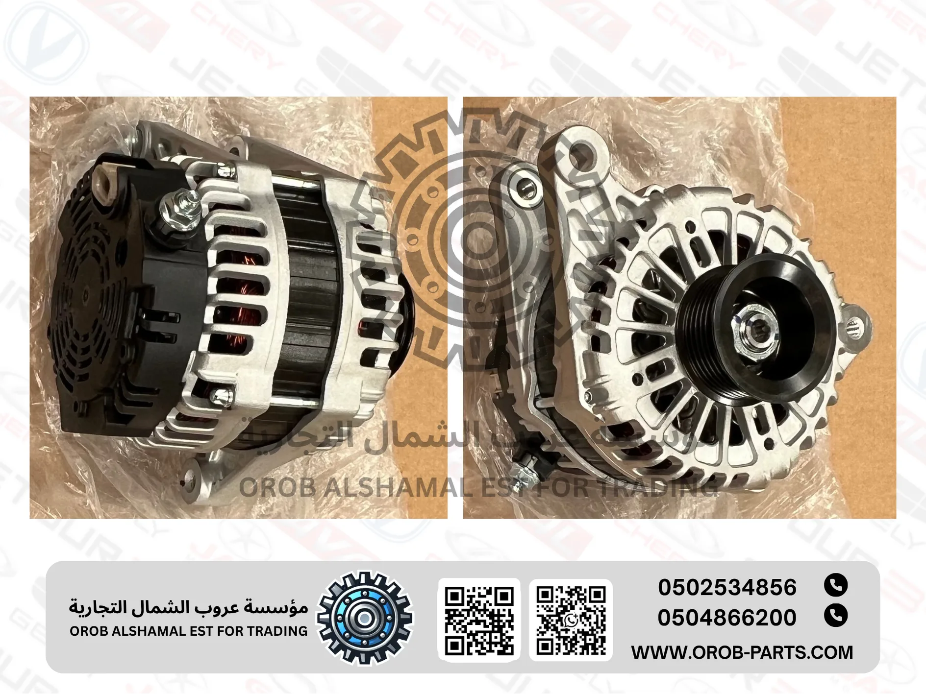 Charger (Alternator) - Emgrand